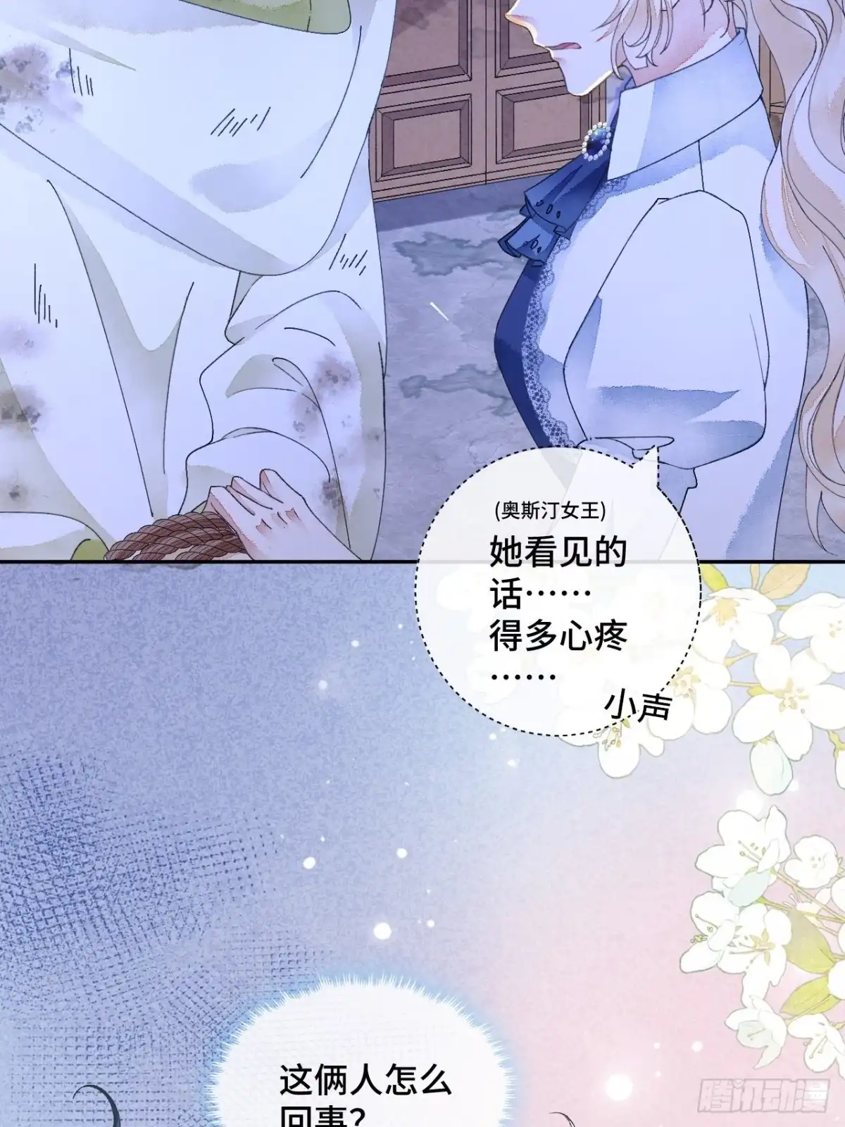 《不完全恋人》58话 纯情的家伙-10月1 第18页