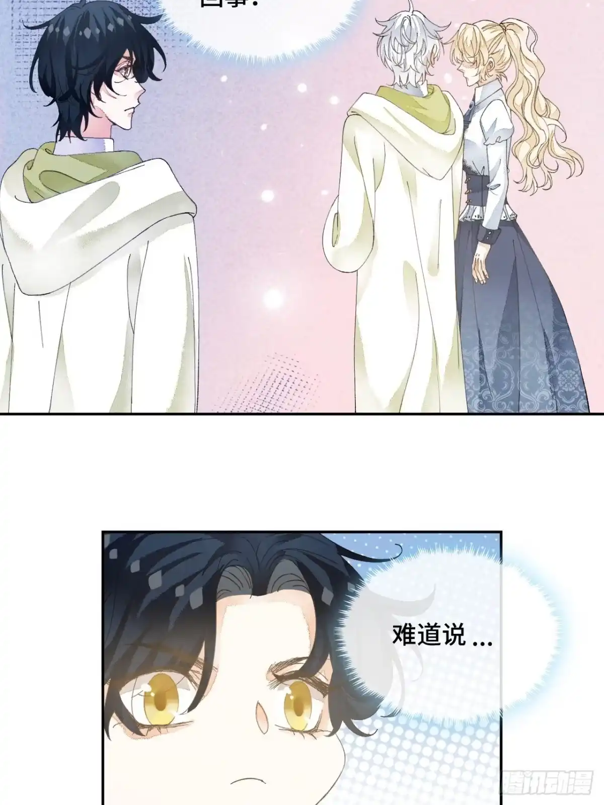 《不完全恋人》58话 纯情的家伙-10月1 第19页