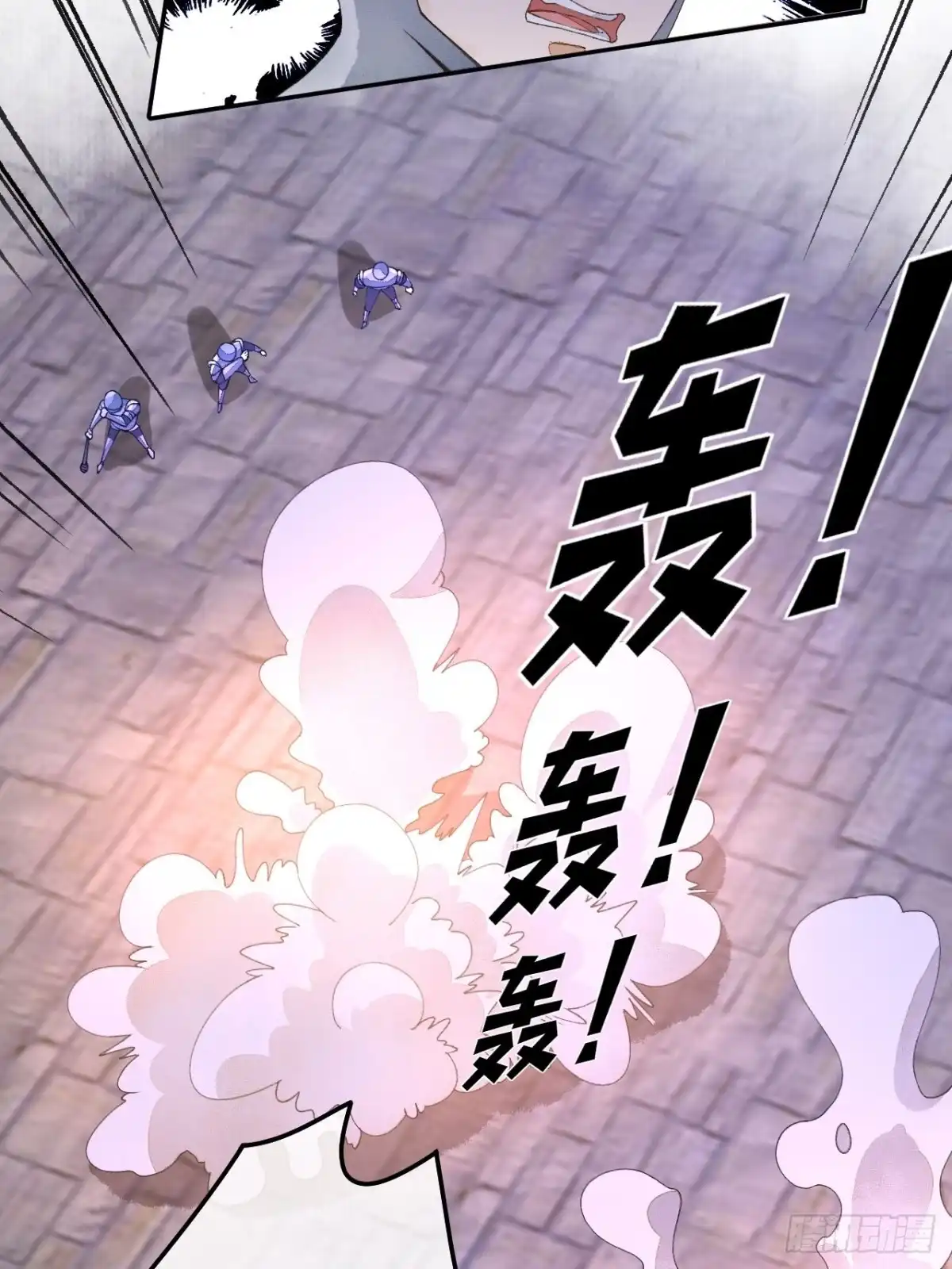 《不完全恋人》59话 亚瑟·潘·奥斯汀 第15页