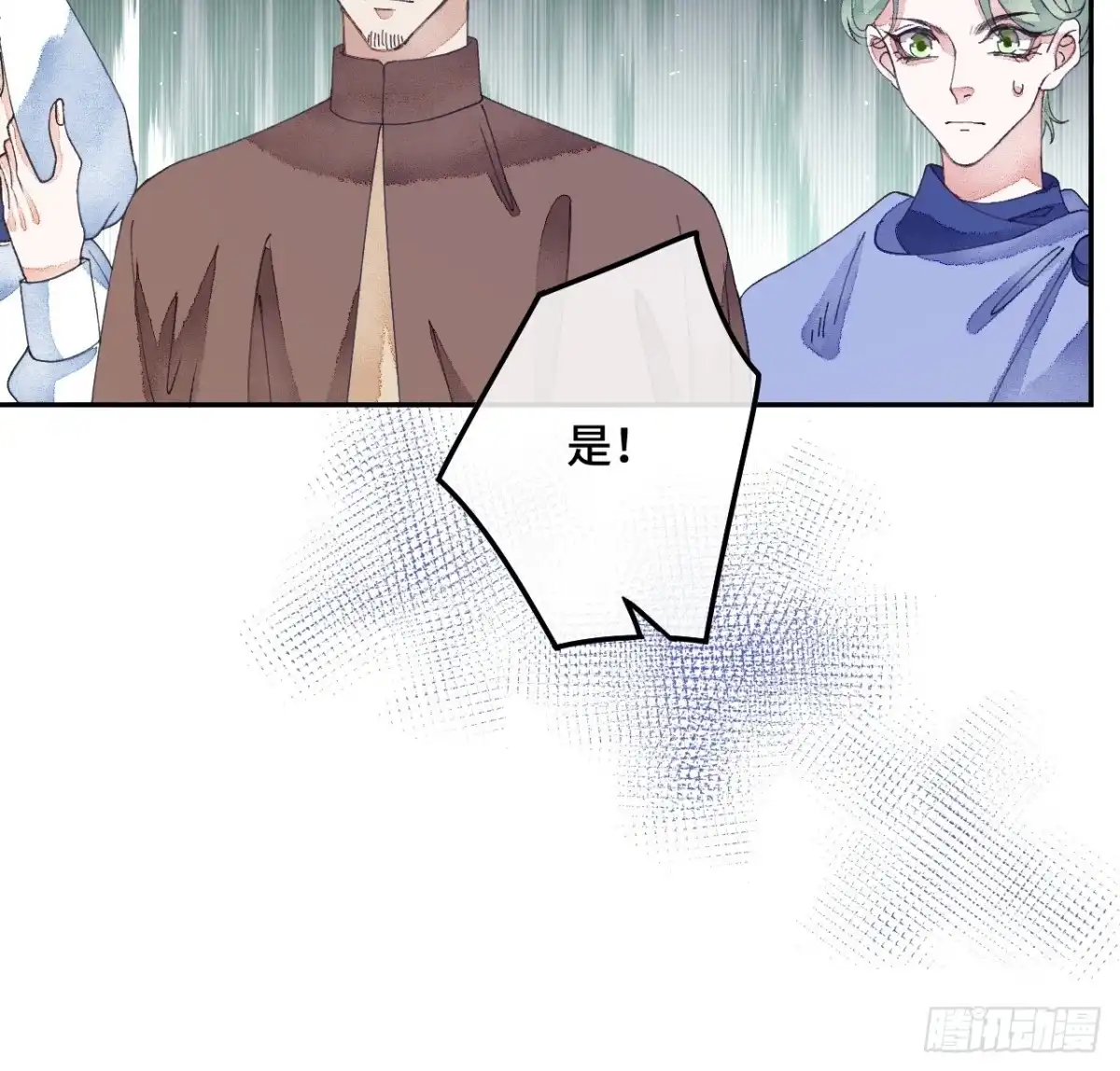《不完全恋人》59话 亚瑟·潘·奥斯汀 第7页