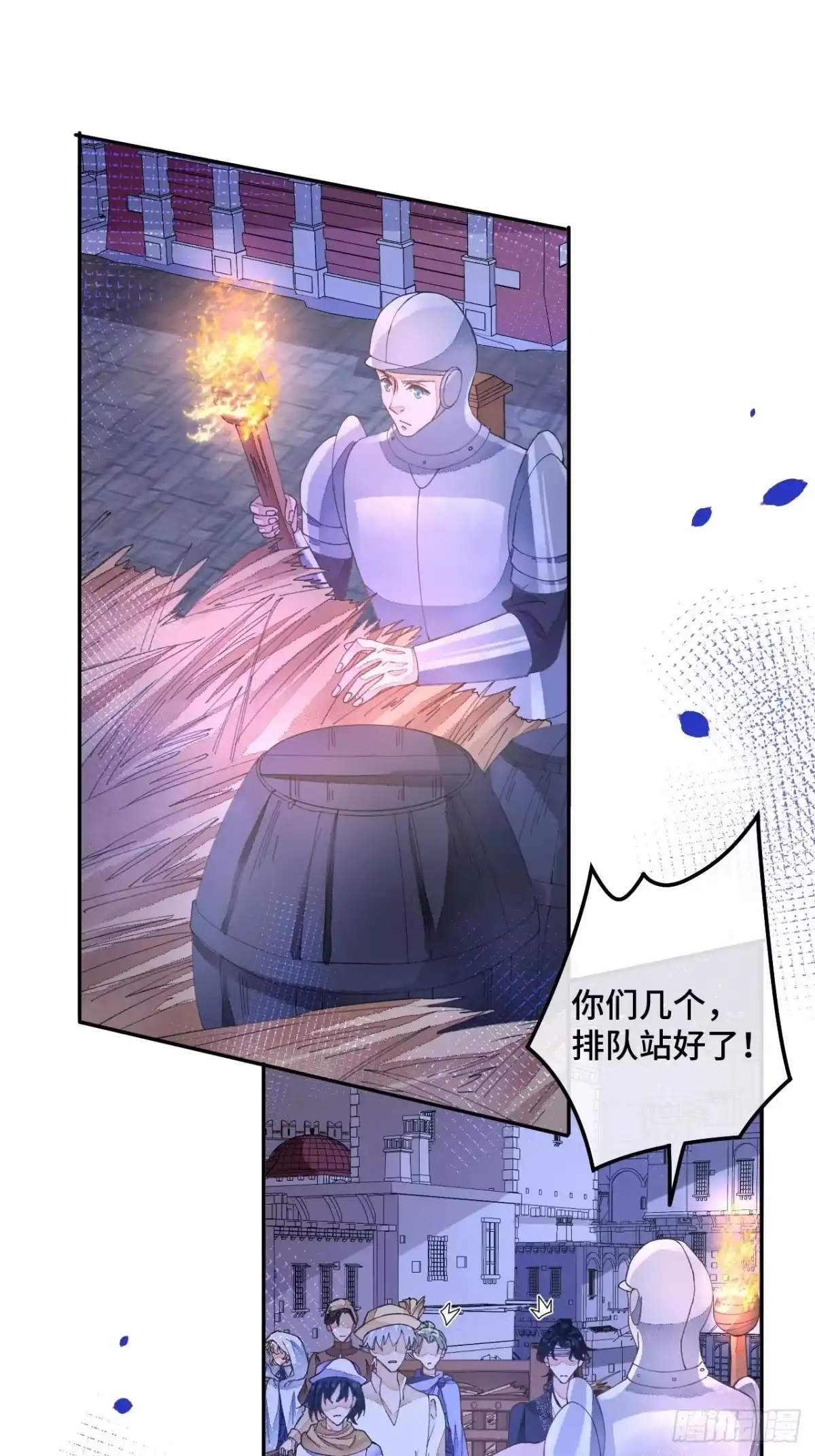 《不完全恋人》59话 亚瑟·潘·奥斯汀 第8页