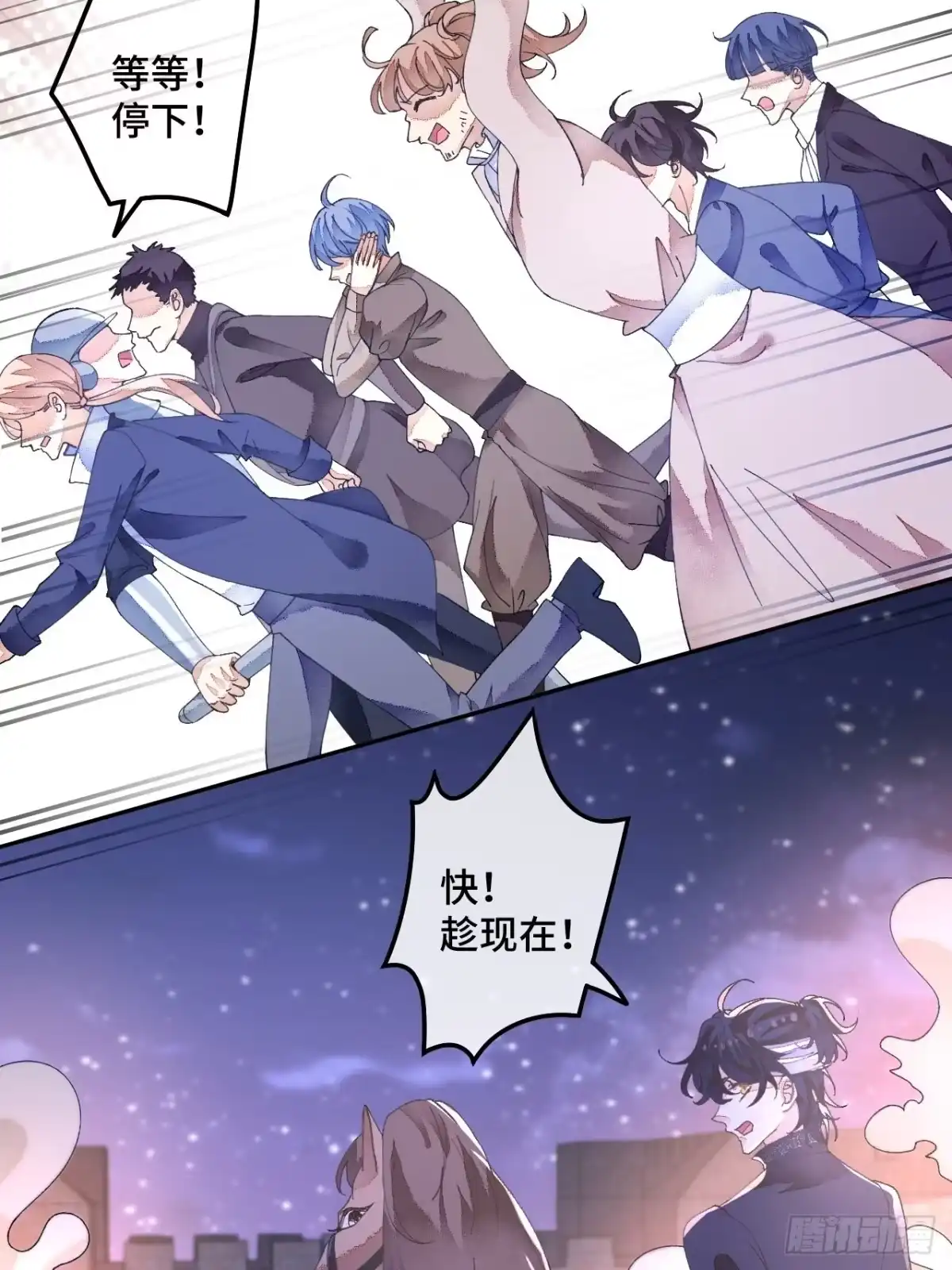 《不完全恋人》59话 亚瑟·潘·奥斯汀 第18页