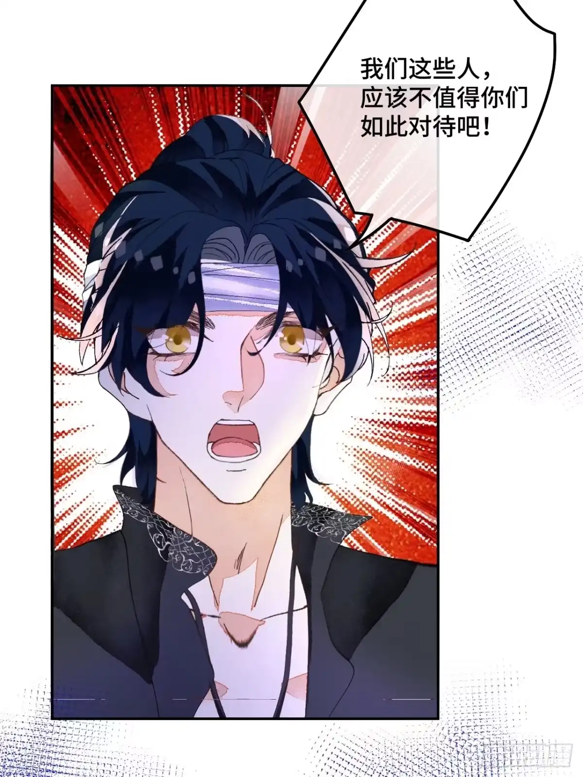 《不完全恋人》59话 亚瑟·潘·奥斯汀 第29页