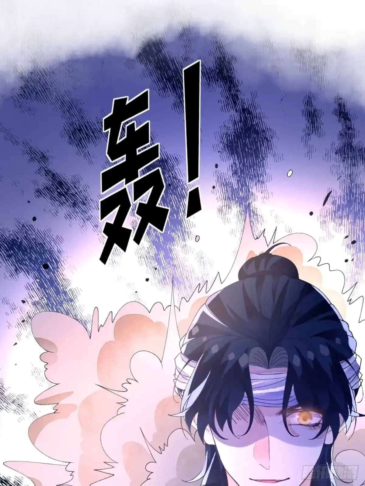 《不完全恋人》59话 亚瑟·潘·奥斯汀 第13页