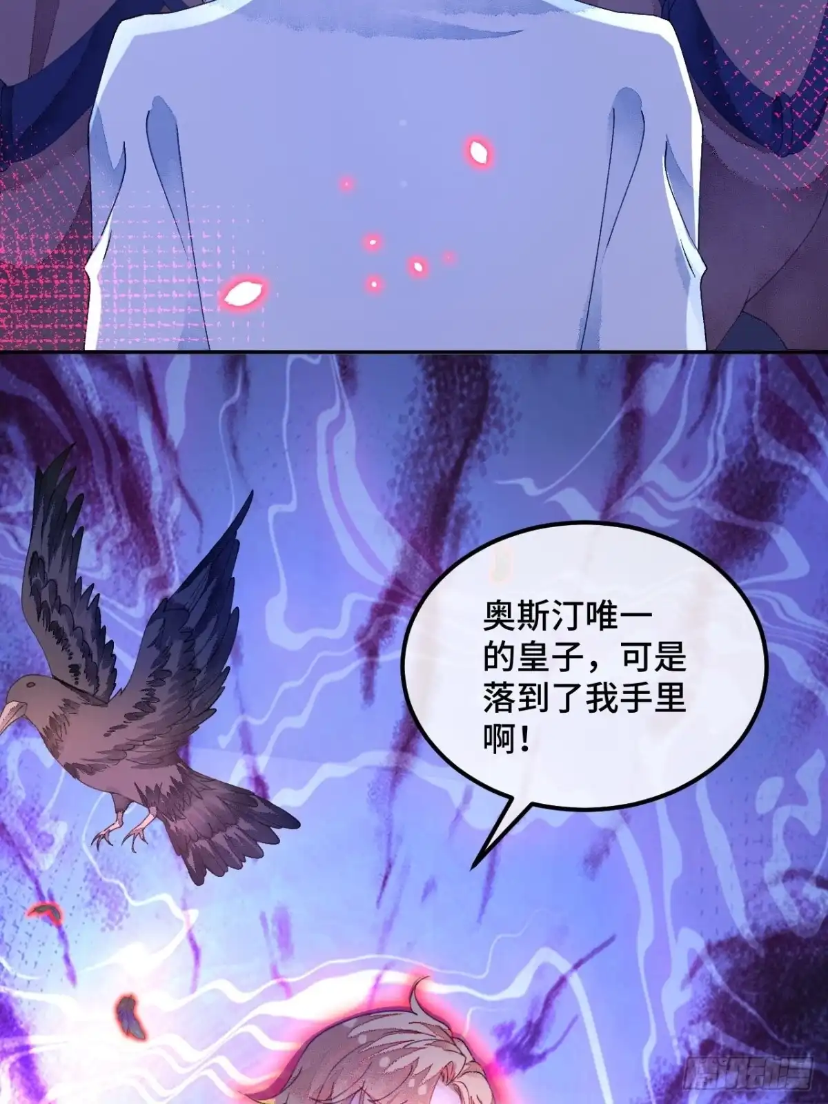 《不完全恋人》59话 亚瑟·潘·奥斯汀 第40页