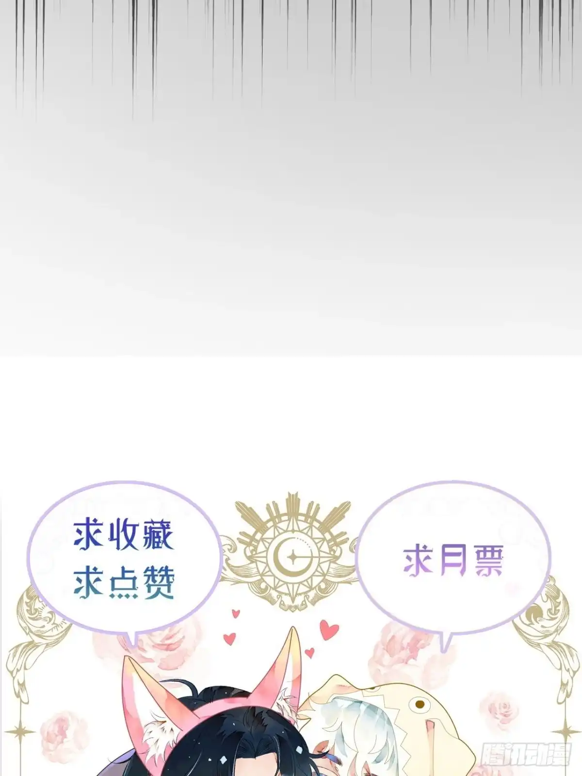 《不完全恋人》59话 亚瑟·潘·奥斯汀 第44页