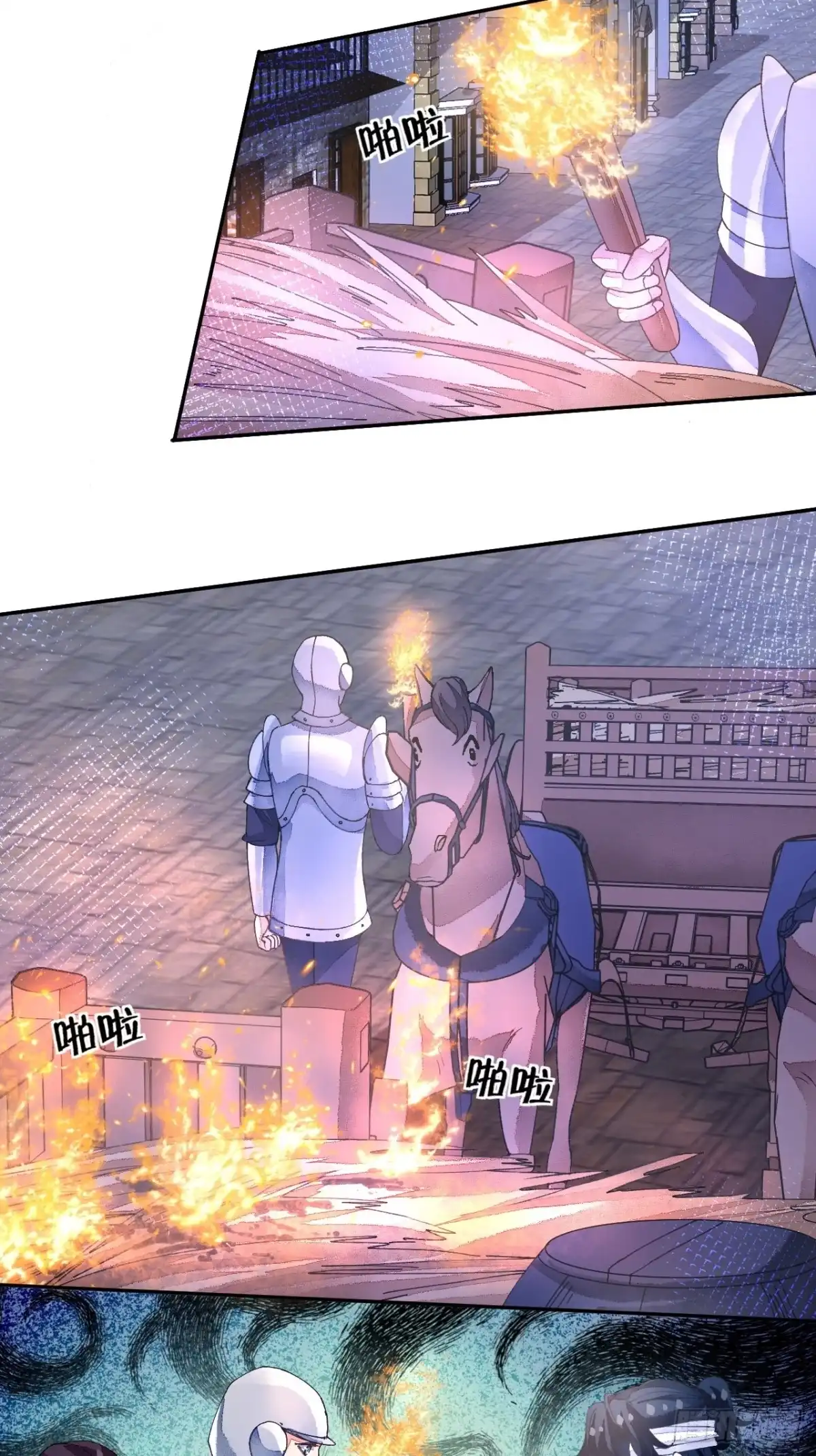 《不完全恋人》59话 亚瑟·潘·奥斯汀 第10页