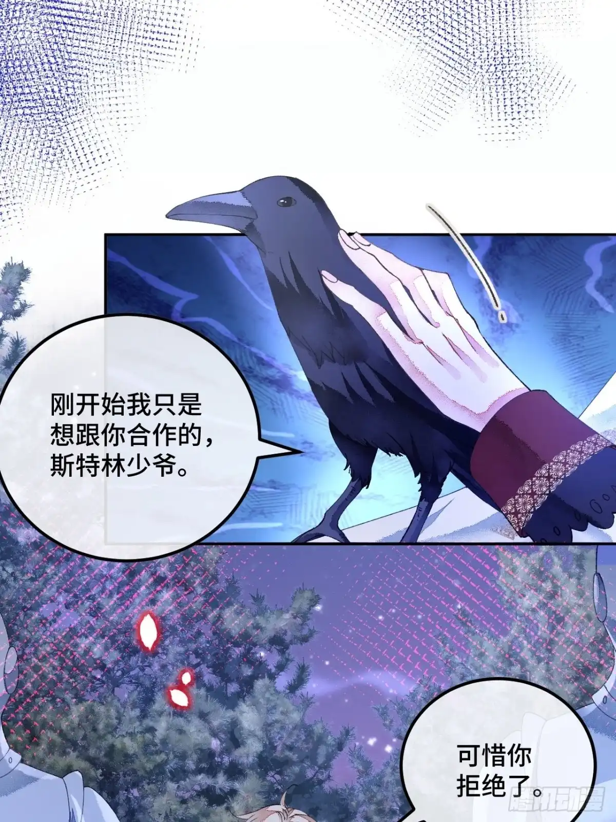 《不完全恋人》59话 亚瑟·潘·奥斯汀 第30页