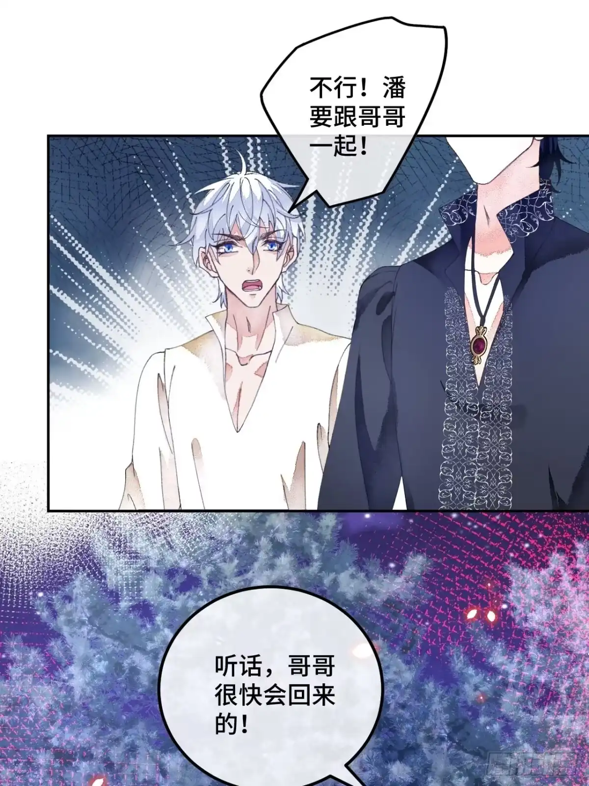 《不完全恋人》59话 亚瑟·潘·奥斯汀 第33页