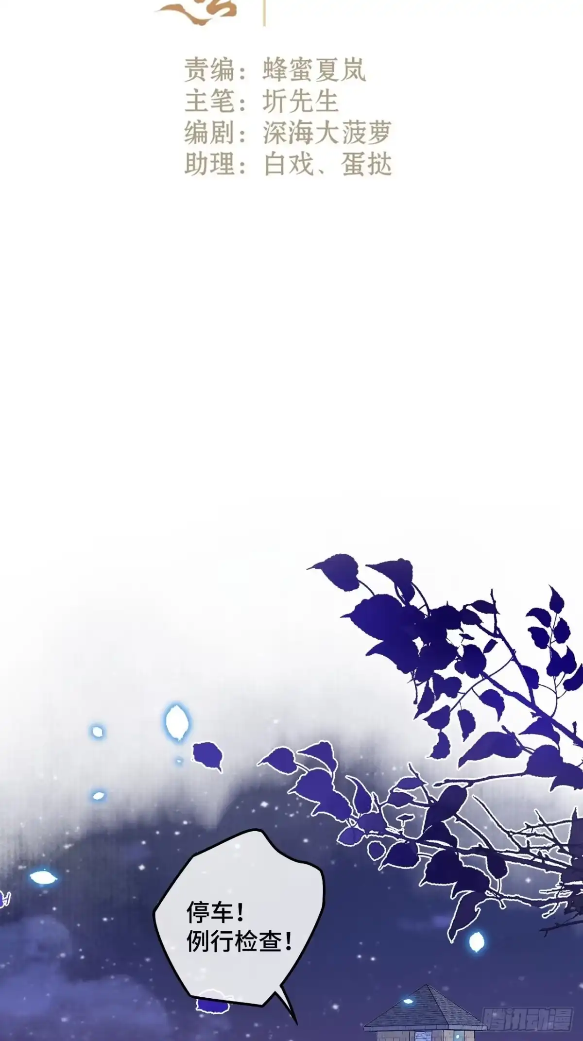 《不完全恋人》59话 亚瑟·潘·奥斯汀 第2页