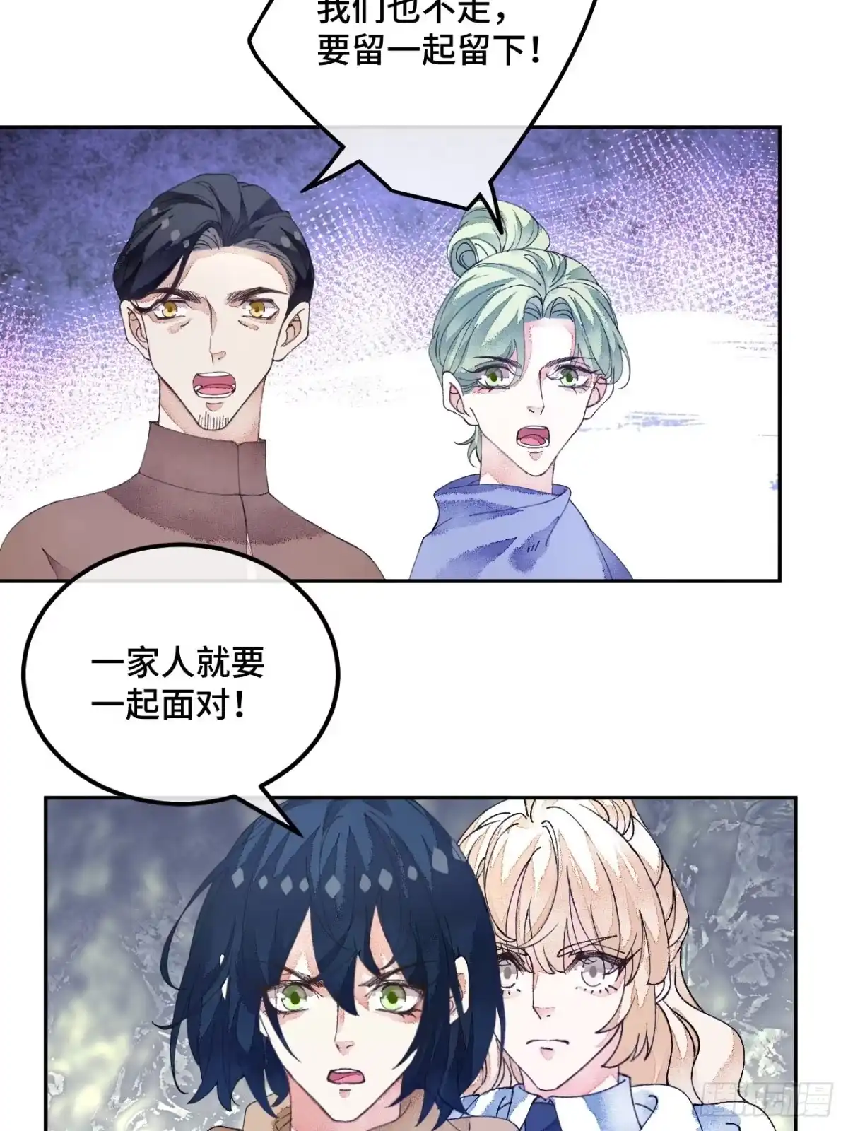 《不完全恋人》59话 亚瑟·潘·奥斯汀 第35页