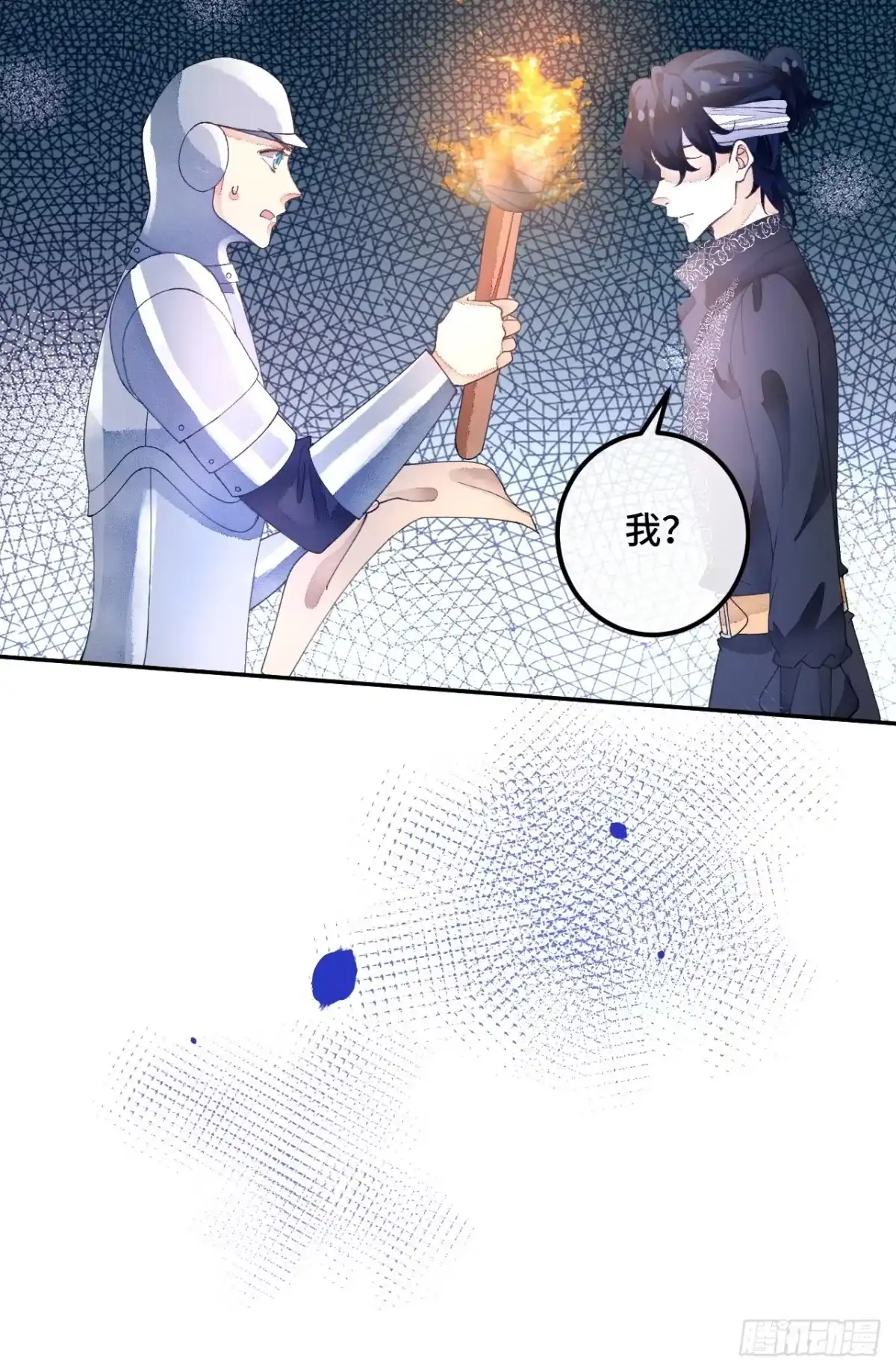 《不完全恋人》59话 亚瑟·潘·奥斯汀 第12页