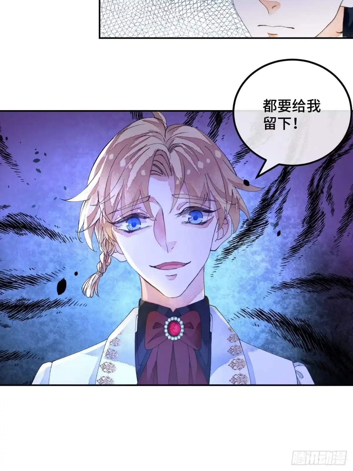 《不完全恋人》59话 亚瑟·潘·奥斯汀 第38页