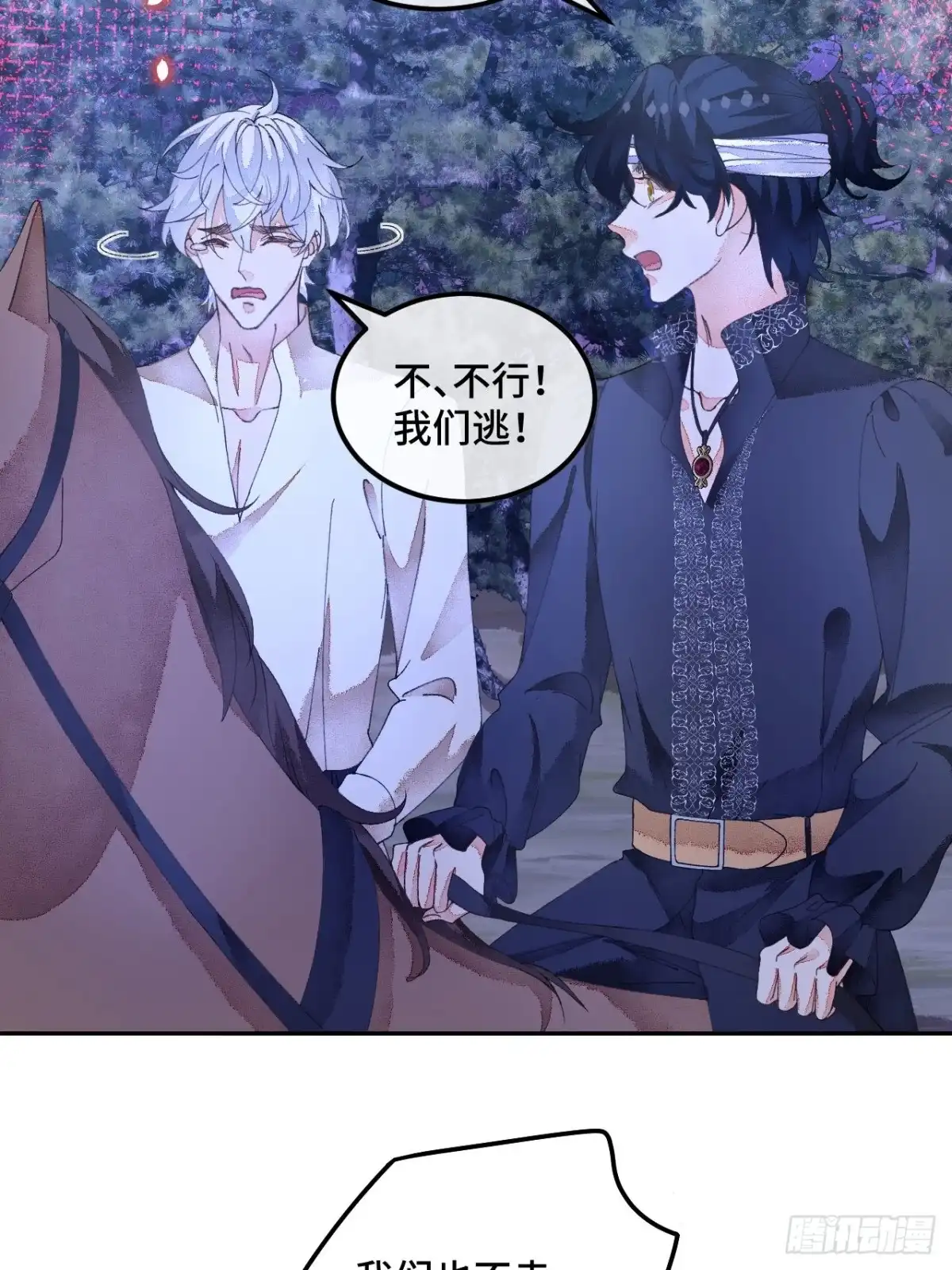 《不完全恋人》59话 亚瑟·潘·奥斯汀 第34页