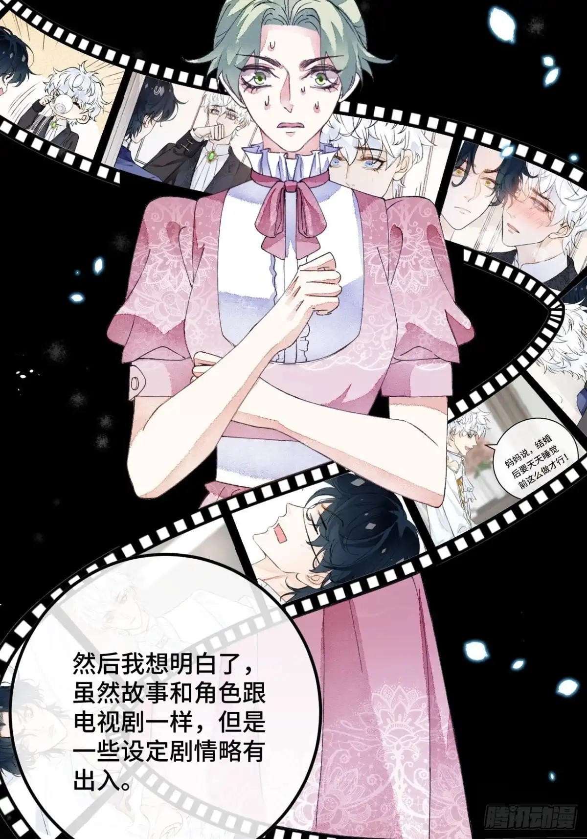 《不完全恋人》60话 不再是家人 第41页