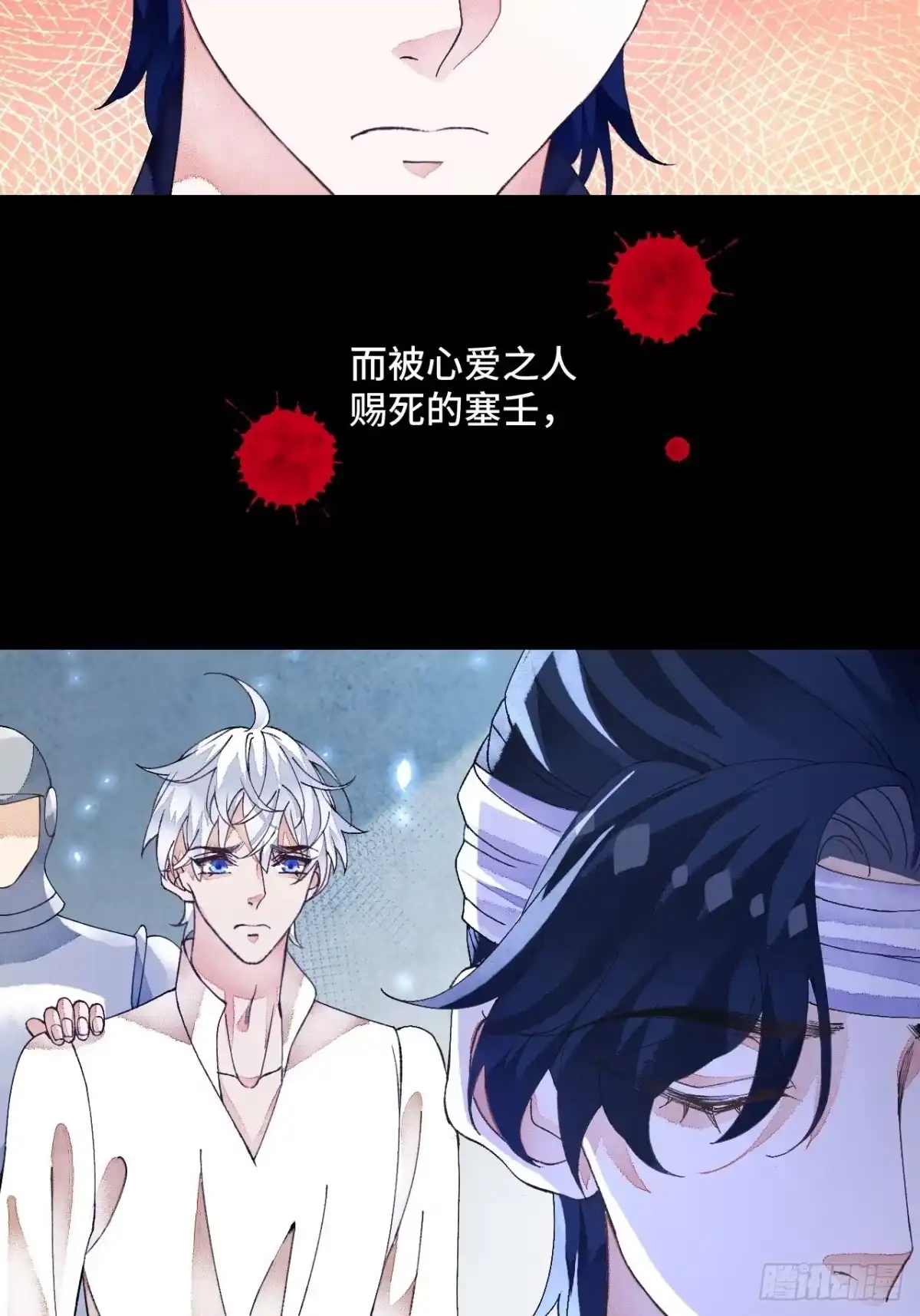 《不完全恋人》60话 不再是家人 第26页