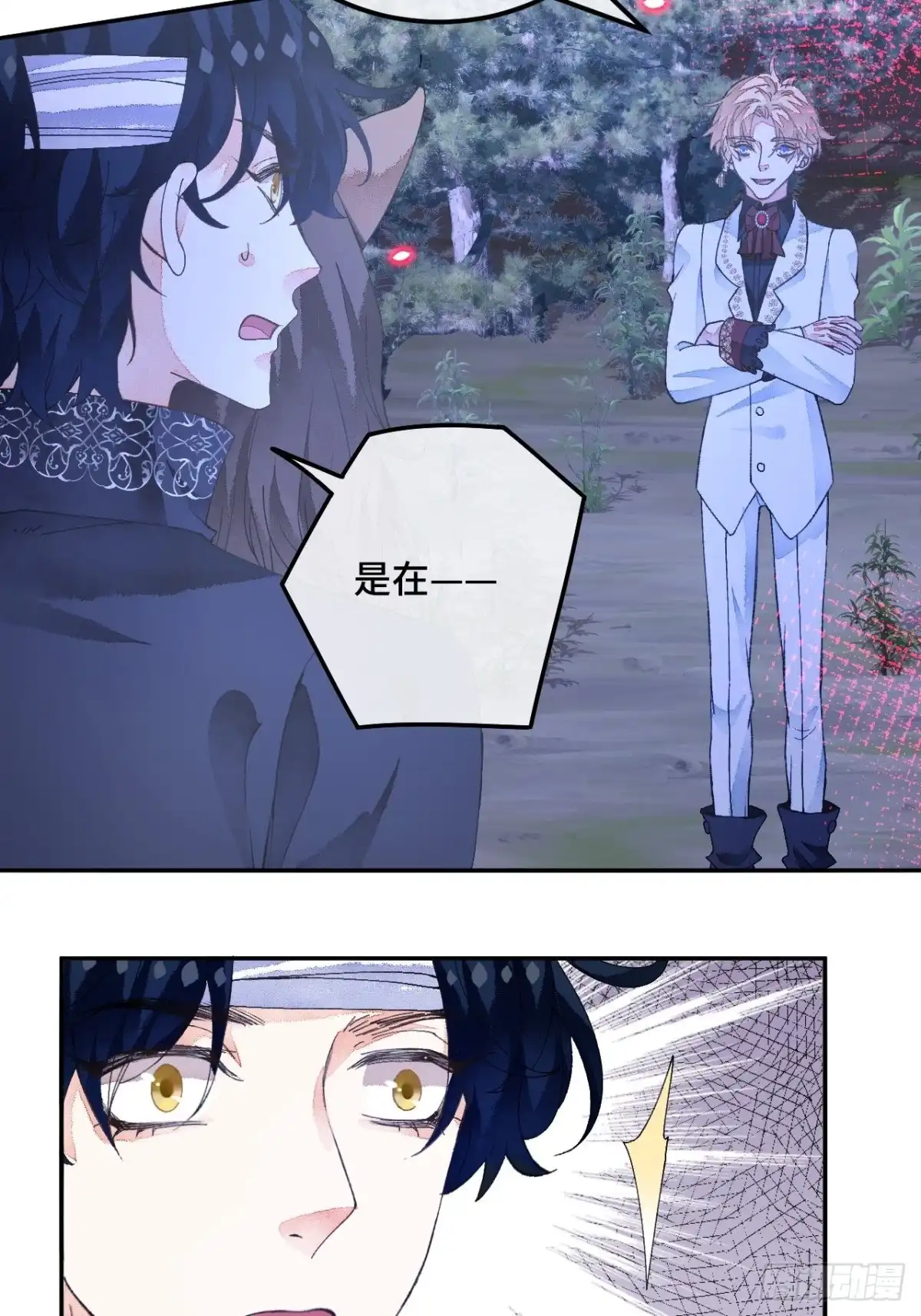 《不完全恋人》60话 不再是家人 第7页