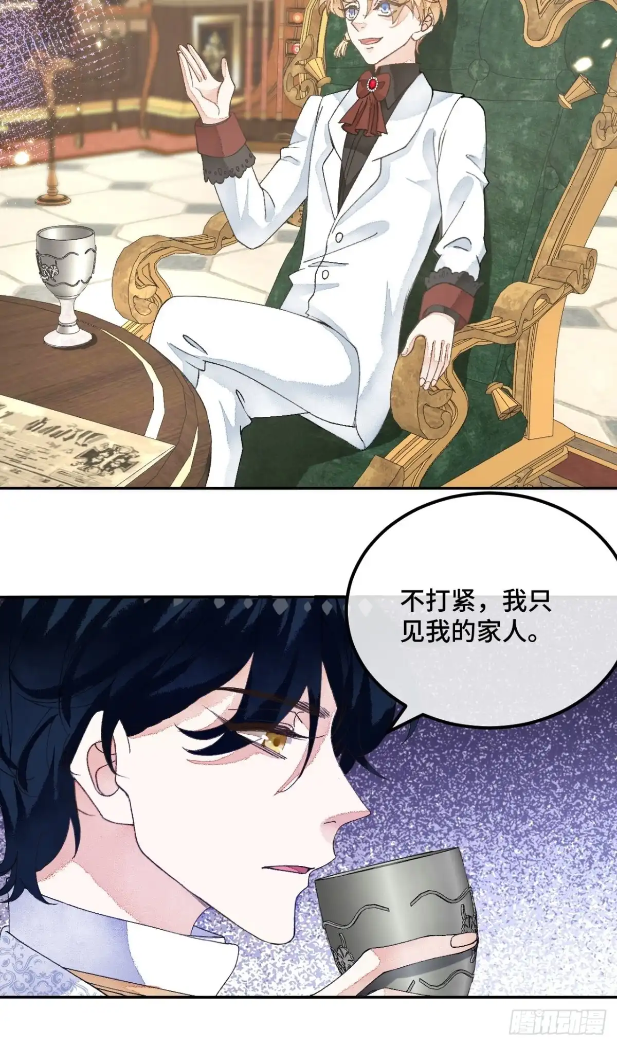 《不完全恋人》60话 不再是家人 第32页