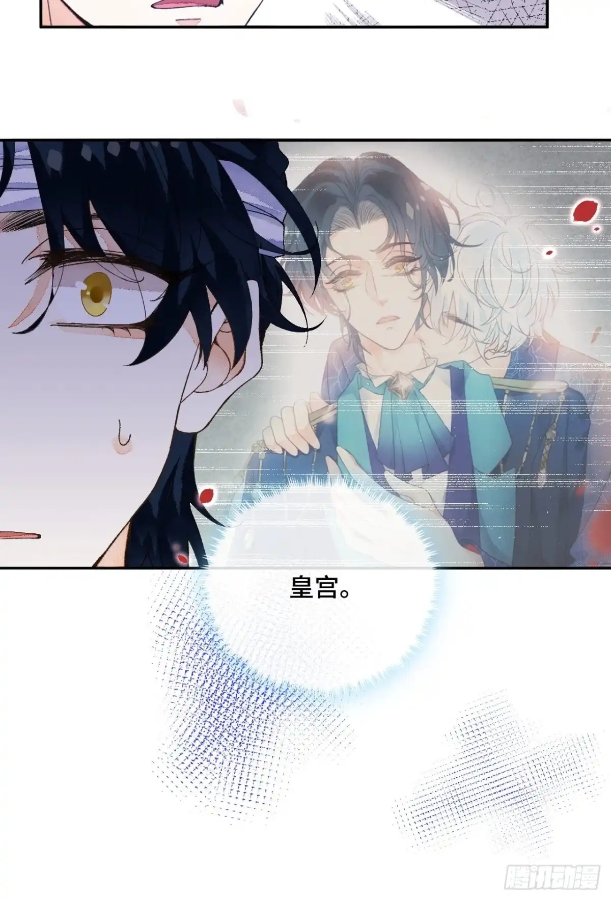 《不完全恋人》60话 不再是家人 第8页
