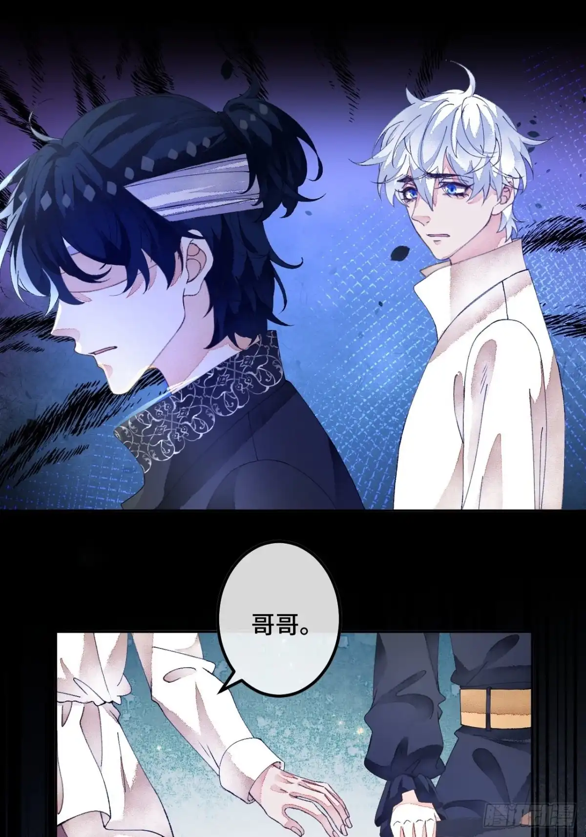 《不完全恋人》60话 不再是家人 第9页