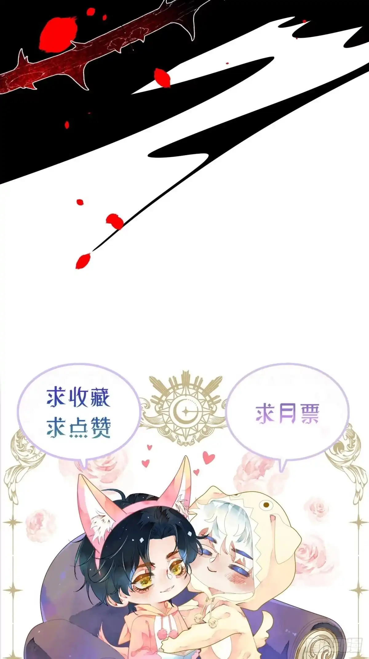 《不完全恋人》60话 不再是家人 第49页