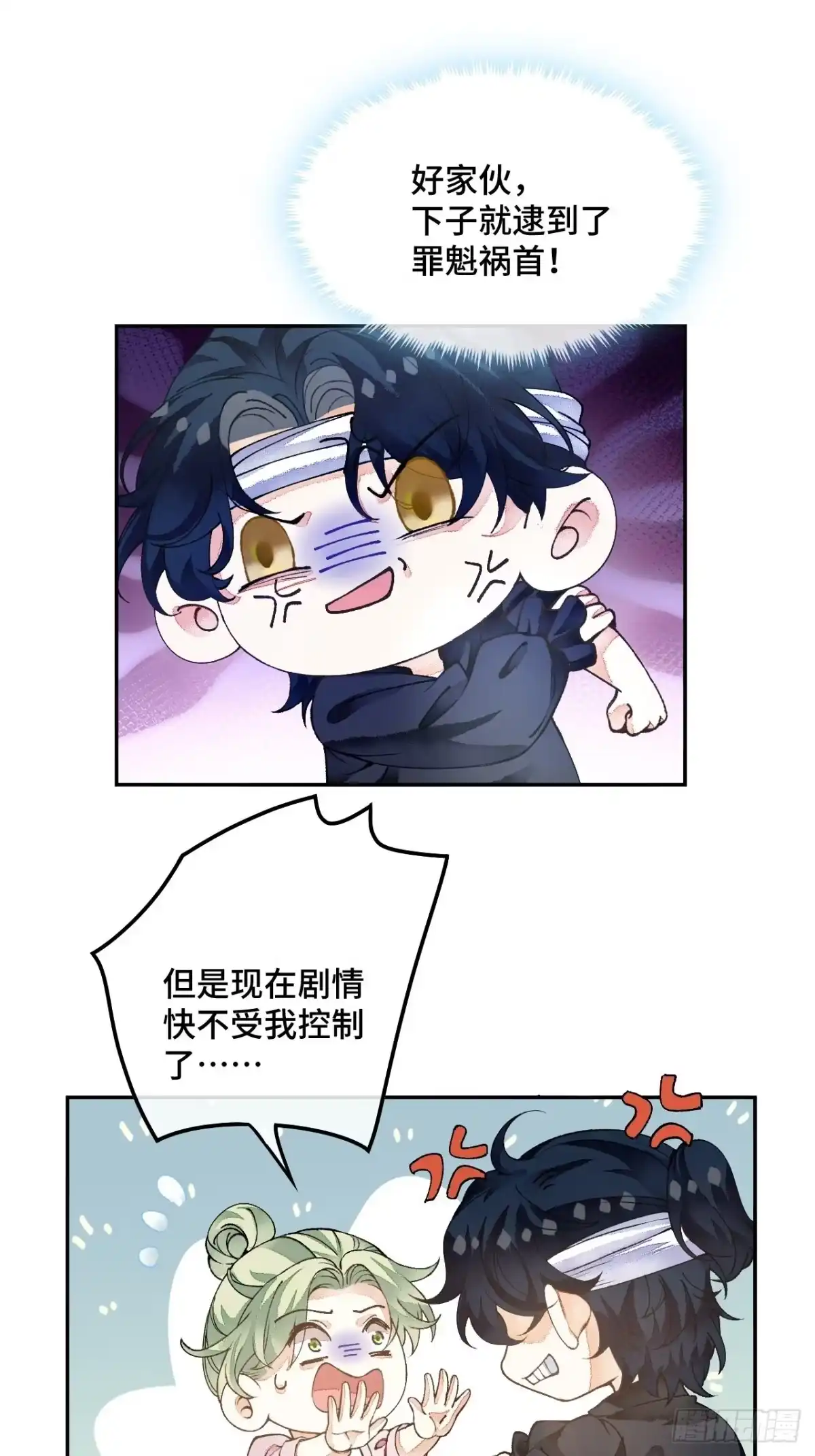 《不完全恋人》60话 不再是家人 第46页