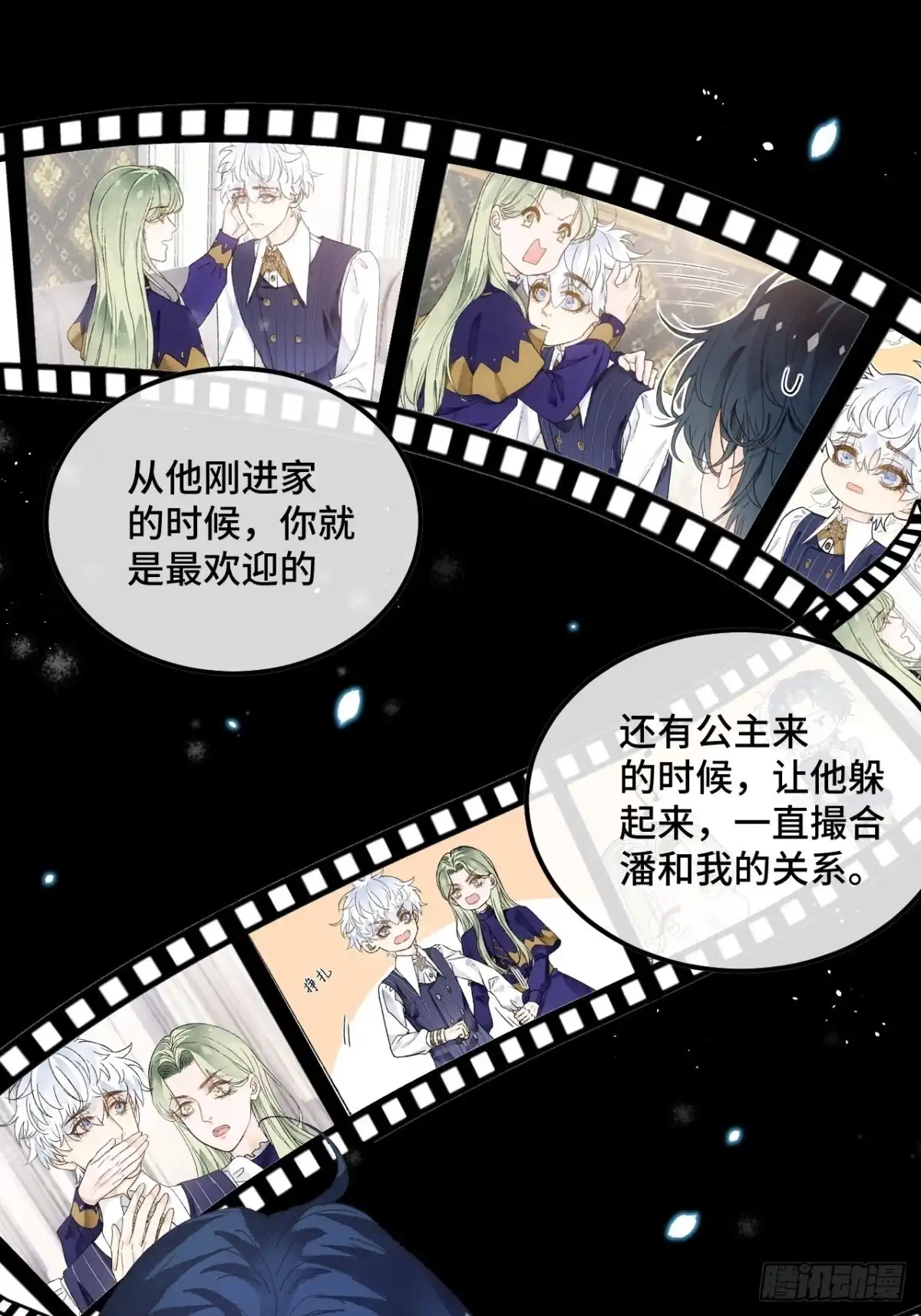《不完全恋人》60话 不再是家人 第39页