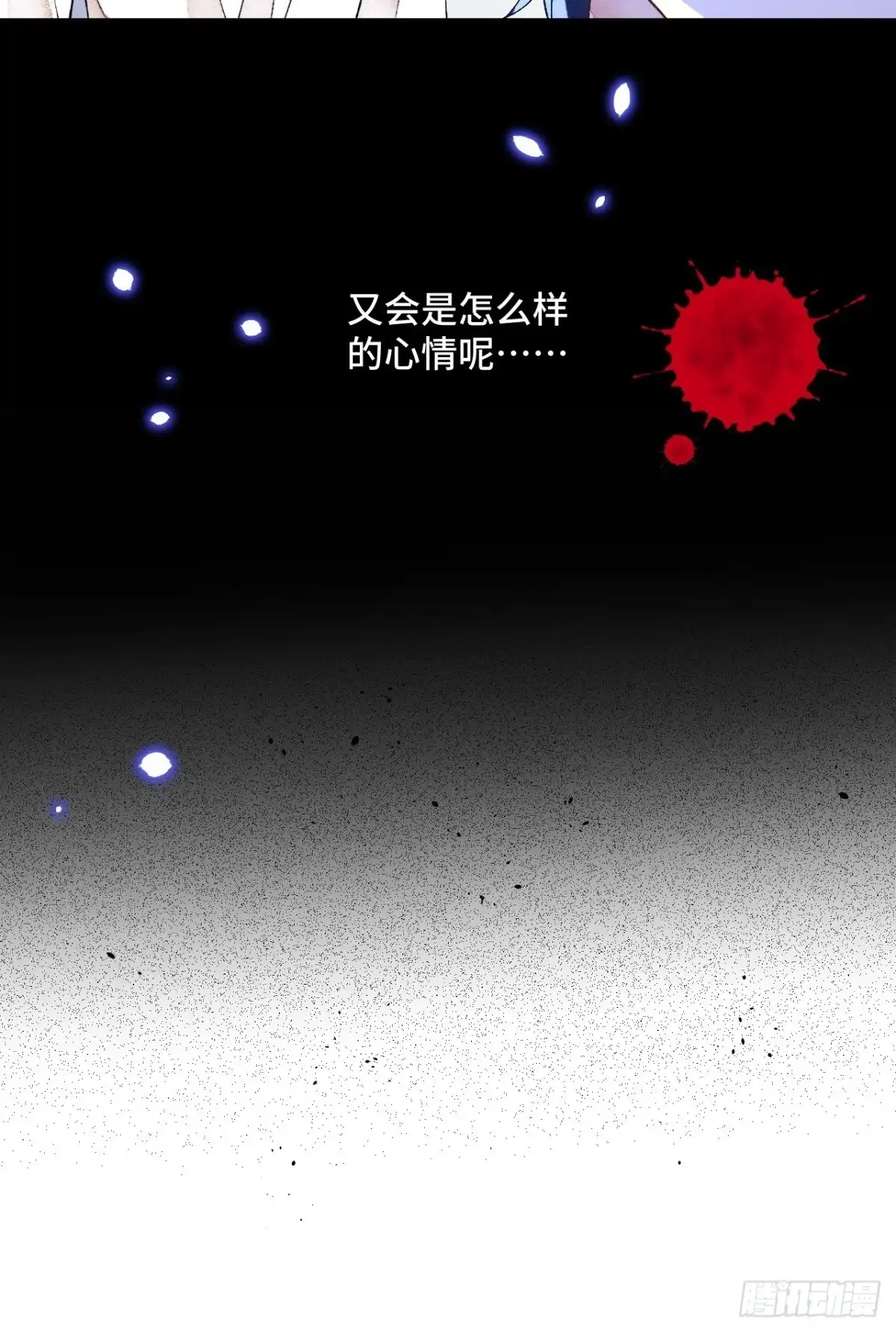 《不完全恋人》60话 不再是家人 第27页