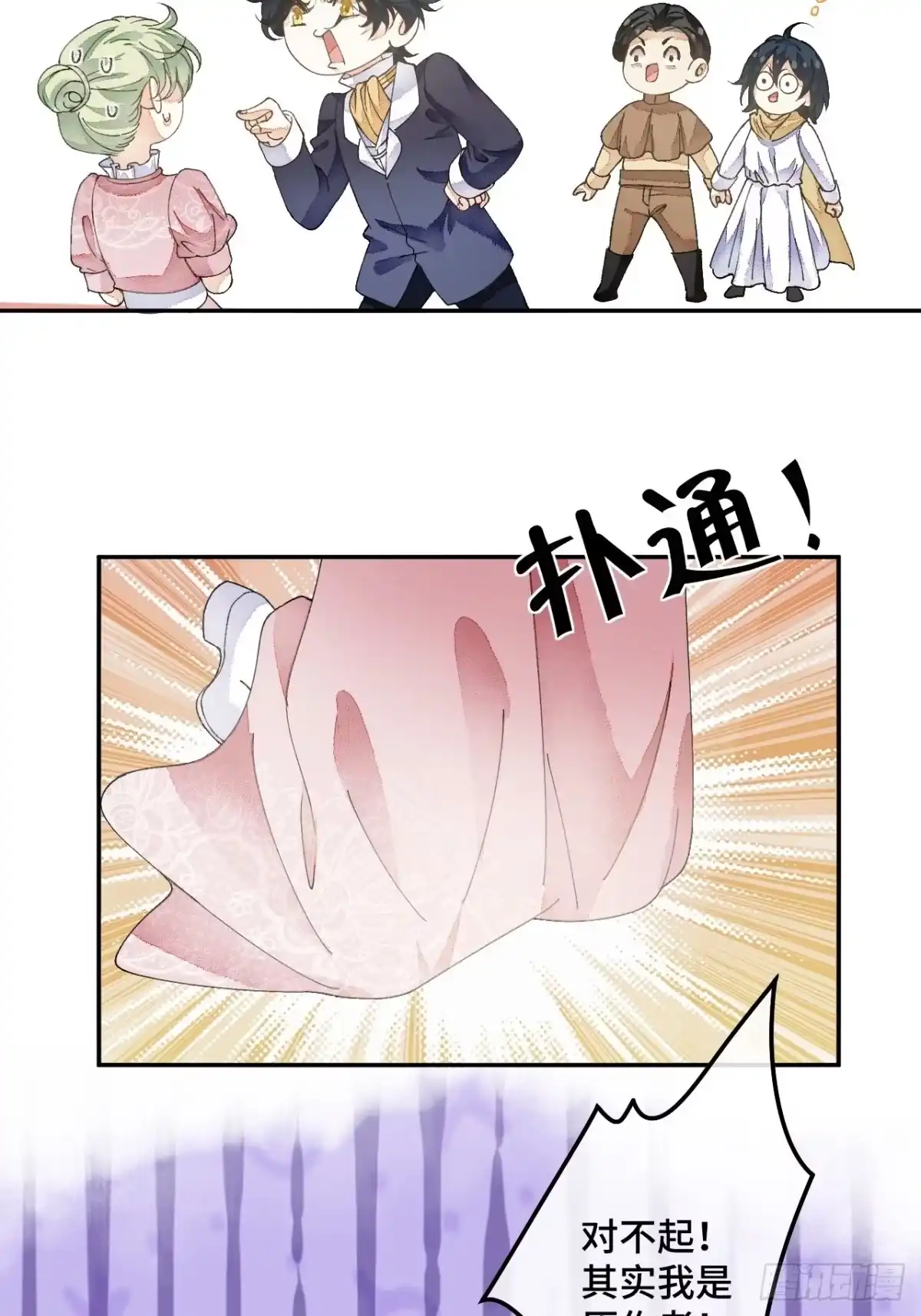 《不完全恋人》60话 不再是家人 第44页