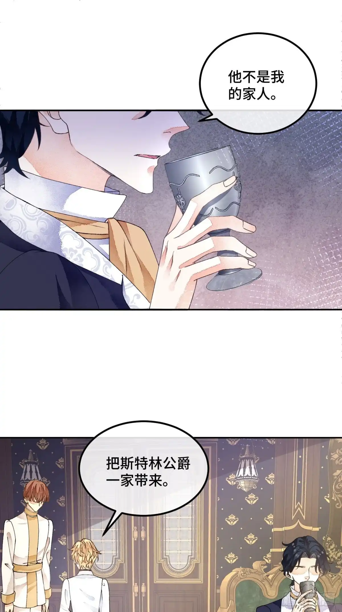 《不完全恋人》60话 不再是家人 第33页