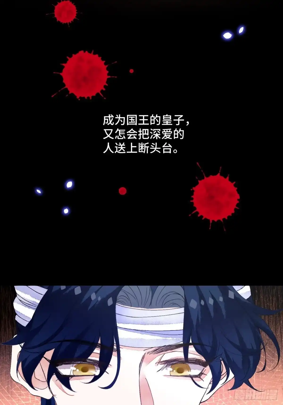 《不完全恋人》60话 不再是家人 第25页