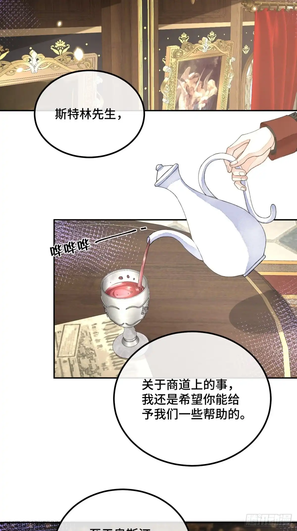 《不完全恋人》60话 不再是家人 第29页
