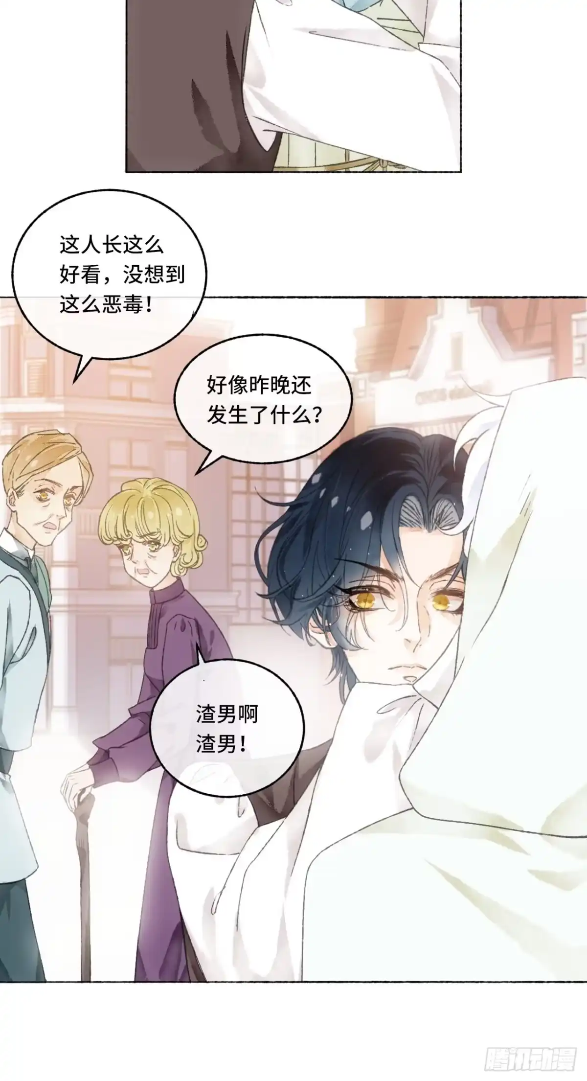 《不完全恋人》5话 战力爆表的Omega 第36页