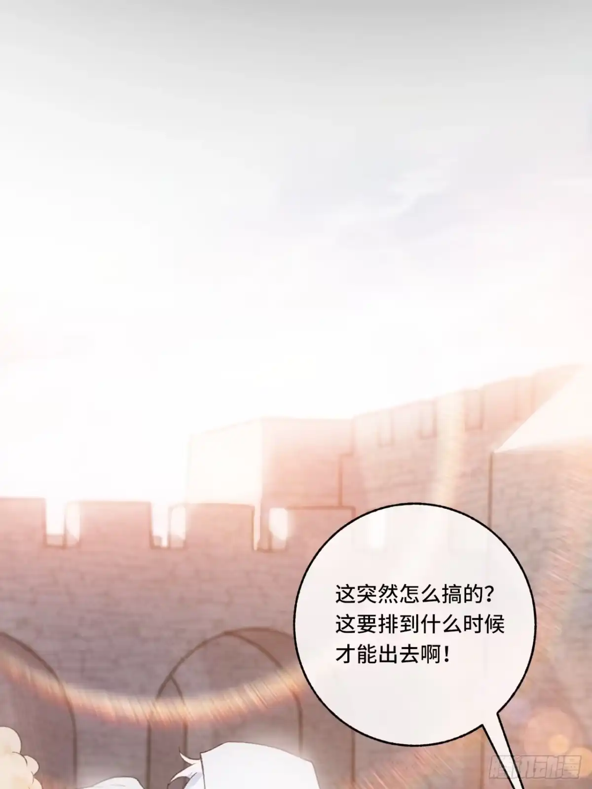 《不完全恋人》5话 战力爆表的Omega 第29页