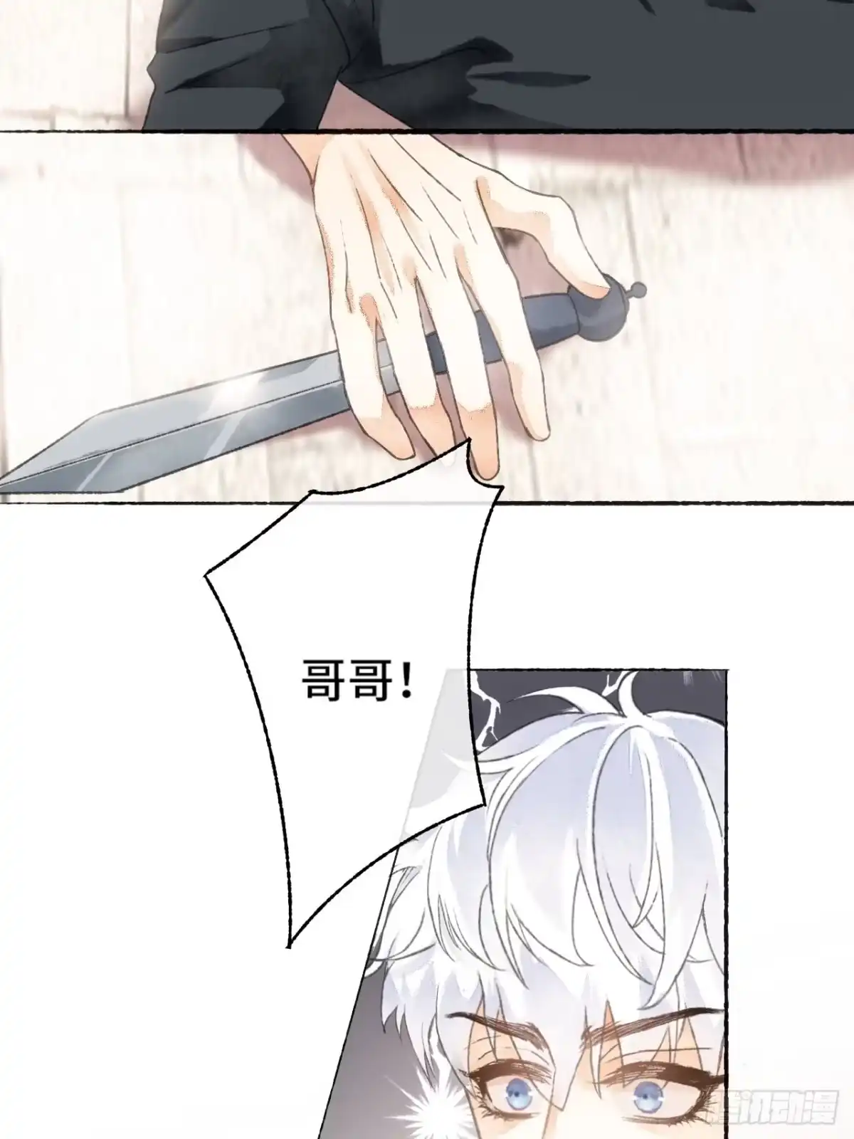 《不完全恋人》5话 战力爆表的Omega 第17页