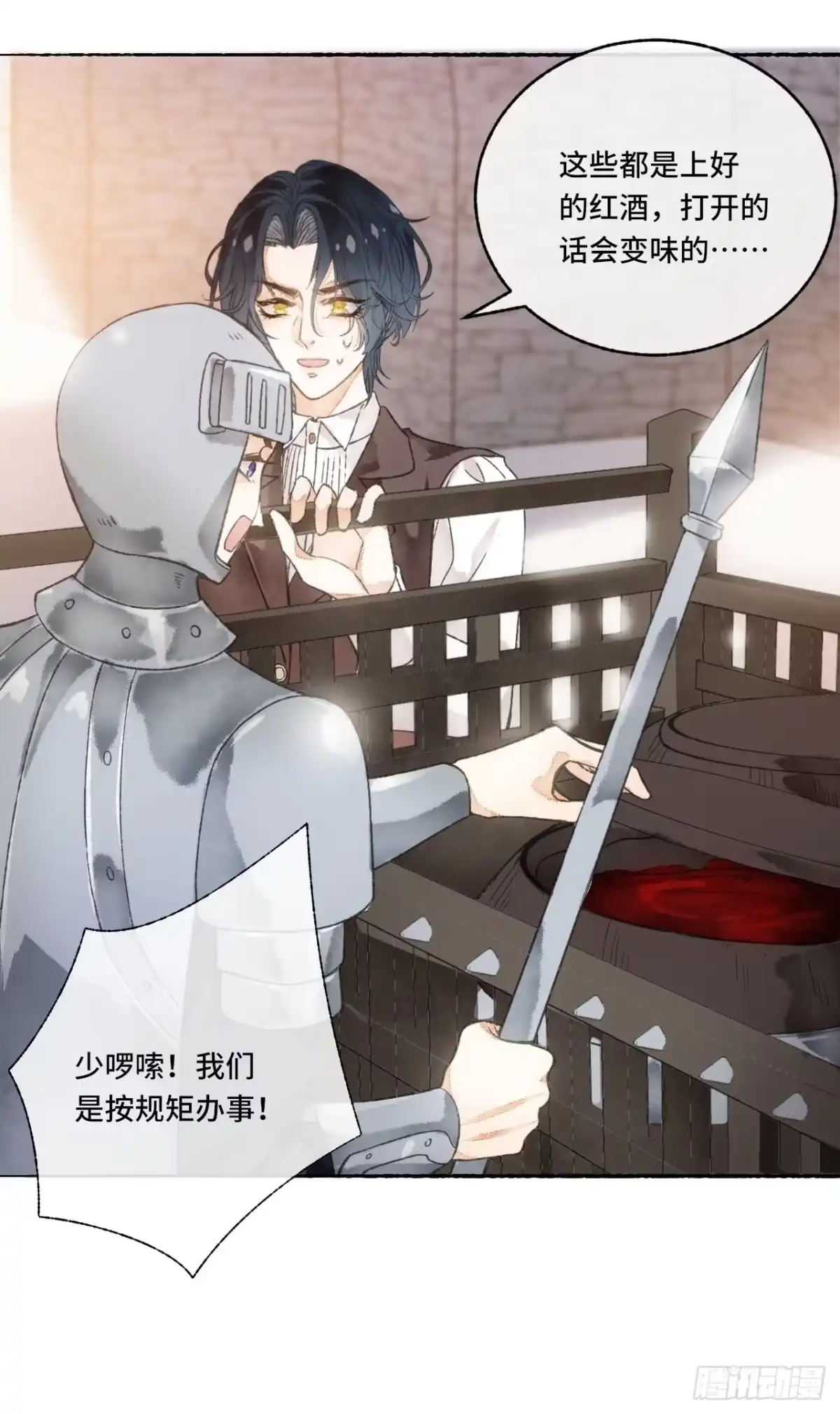 《不完全恋人》5话 战力爆表的Omega 第48页