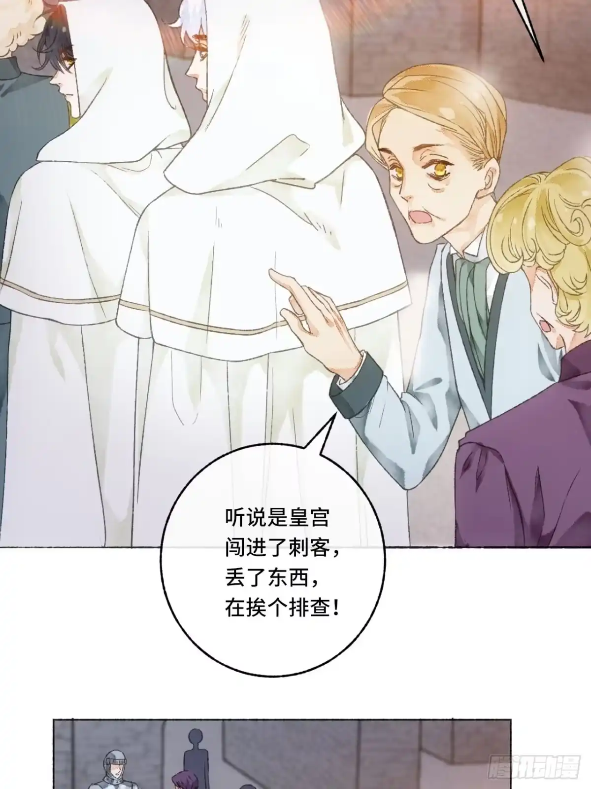 《不完全恋人》5话 战力爆表的Omega 第30页