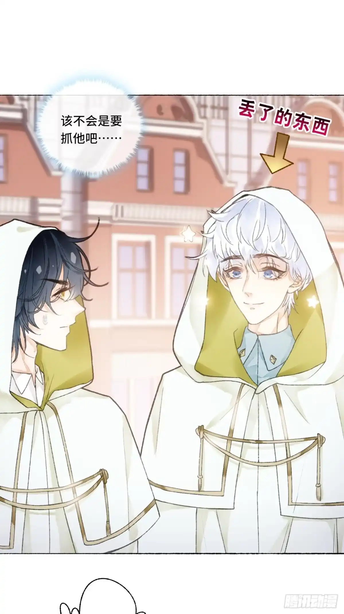 《不完全恋人》5话 战力爆表的Omega 第32页