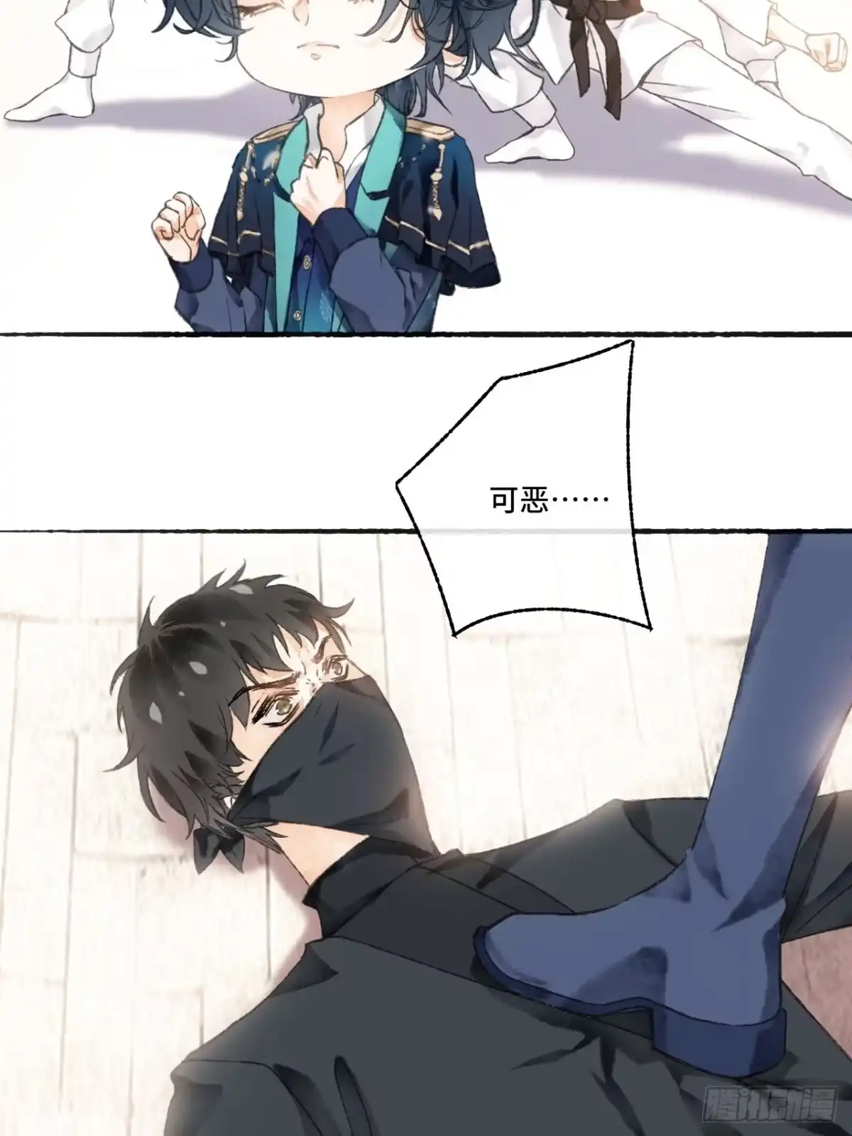 《不完全恋人》5话 战力爆表的Omega 第16页