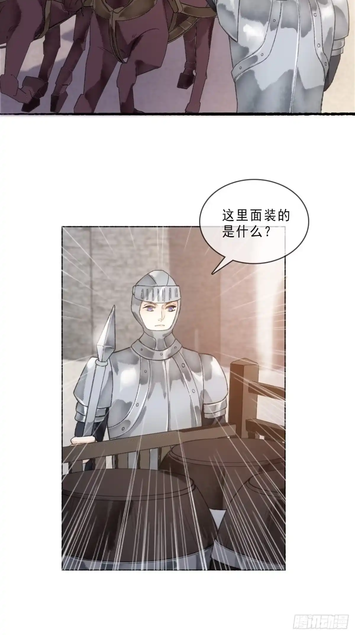 《不完全恋人》5话 战力爆表的Omega 第47页