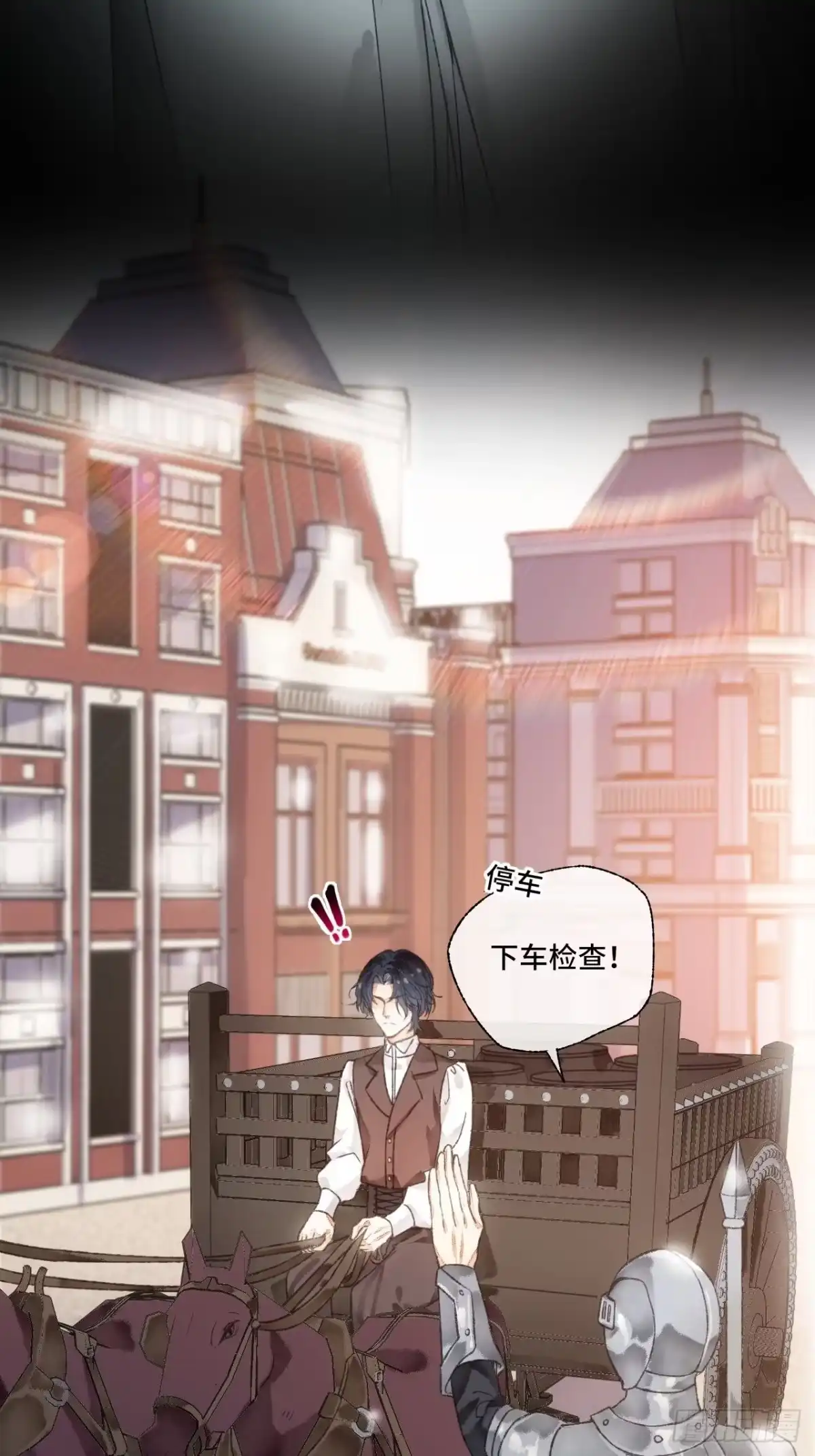 《不完全恋人》5话 战力爆表的Omega 第46页