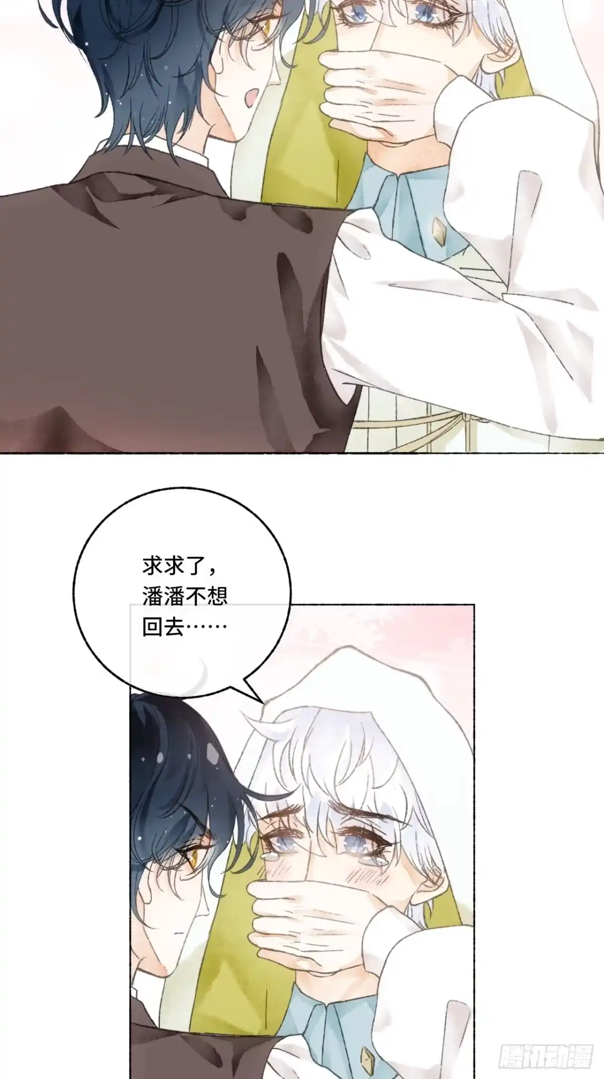 《不完全恋人》5话 战力爆表的Omega 第35页