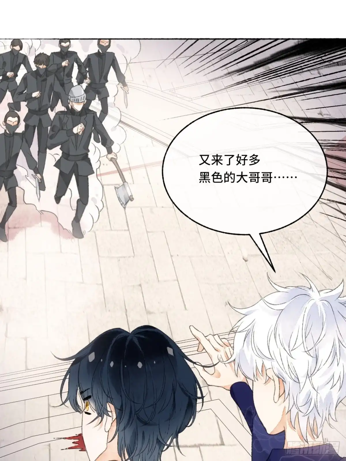 《不完全恋人》5话 战力爆表的Omega 第26页
