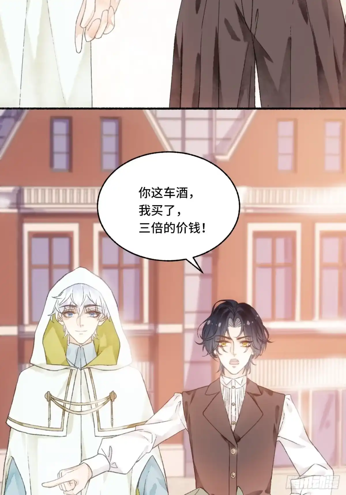 《不完全恋人》5话 战力爆表的Omega 第41页