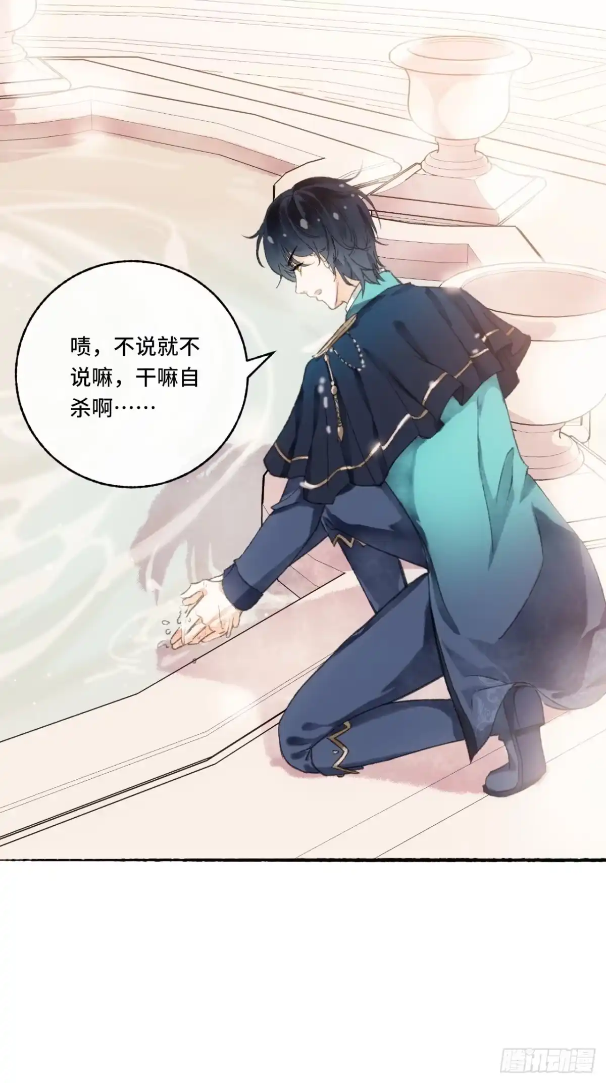 《不完全恋人》5话 战力爆表的Omega 第24页
