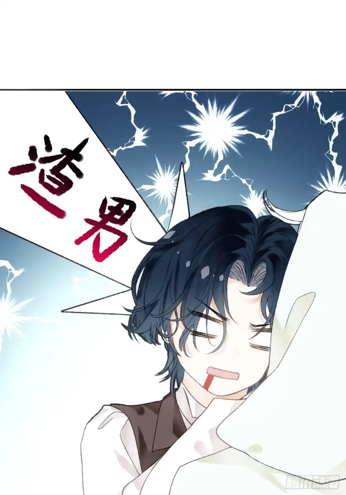 《不完全恋人》5话 战力爆表的Omega 第37页