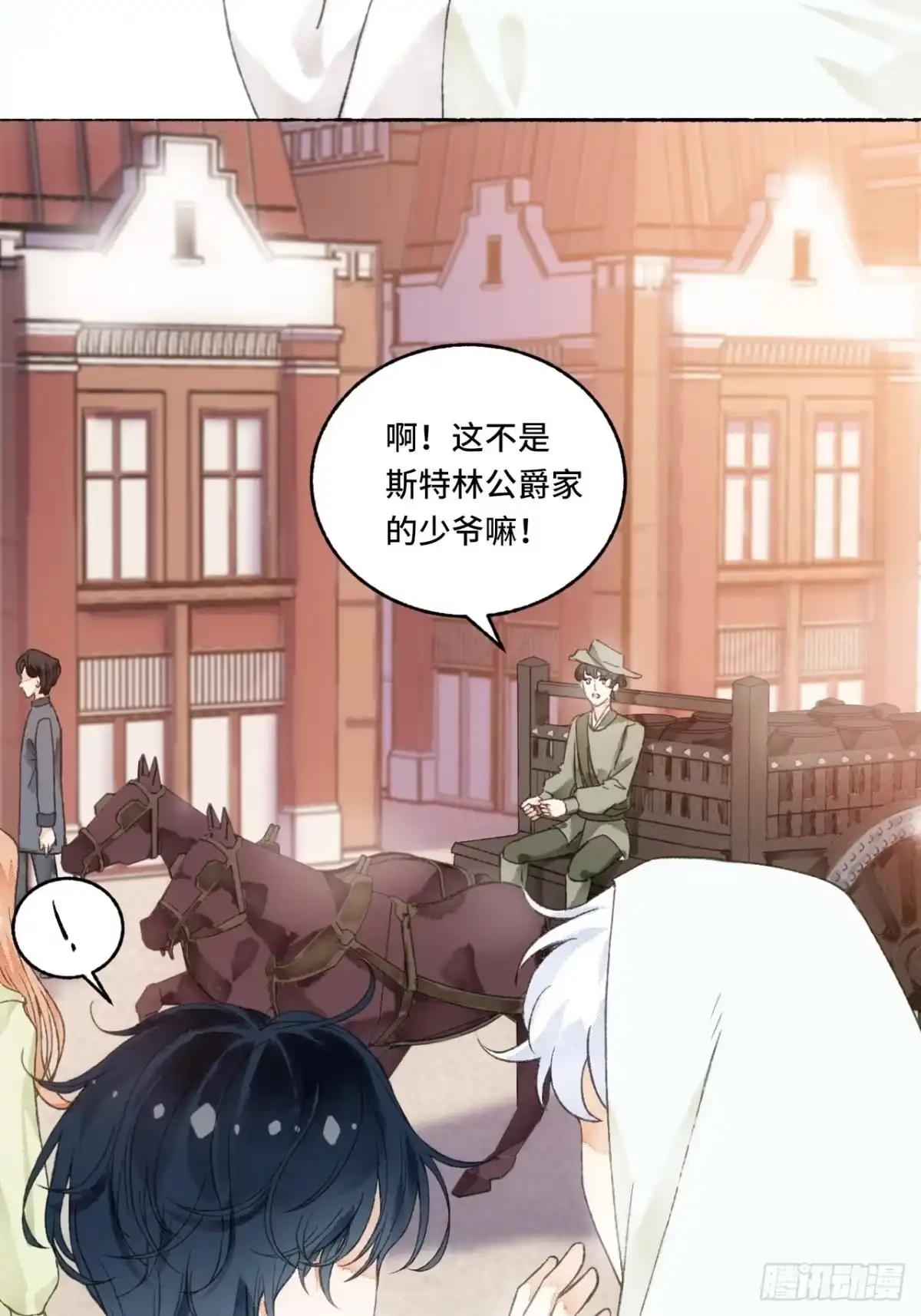 《不完全恋人》5话 战力爆表的Omega 第38页