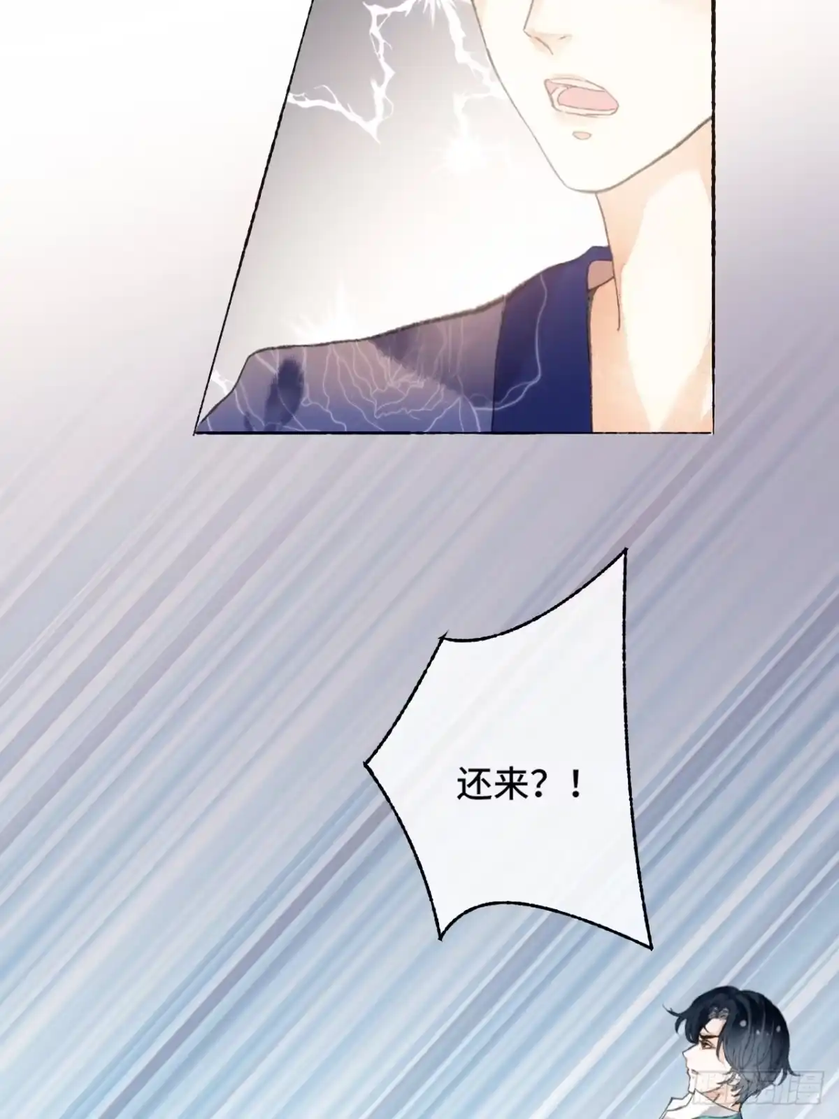 《不完全恋人》5话 战力爆表的Omega 第18页
