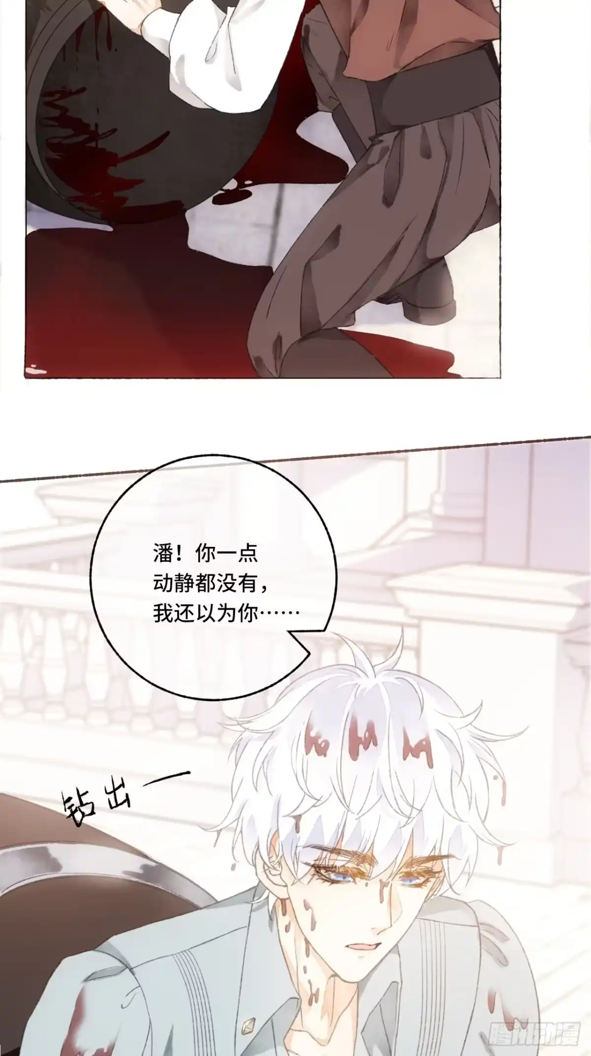 《不完全恋人》6话 “主角”活着回来了 第39页