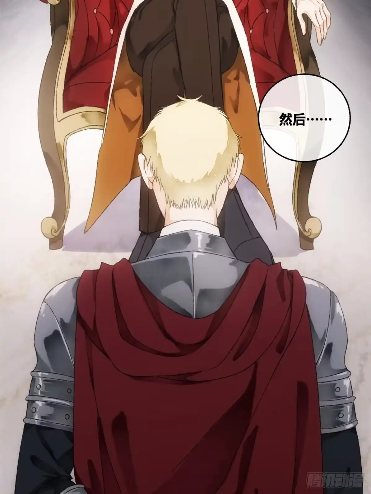 《不完全恋人》6话 “主角”活着回来了 第31页